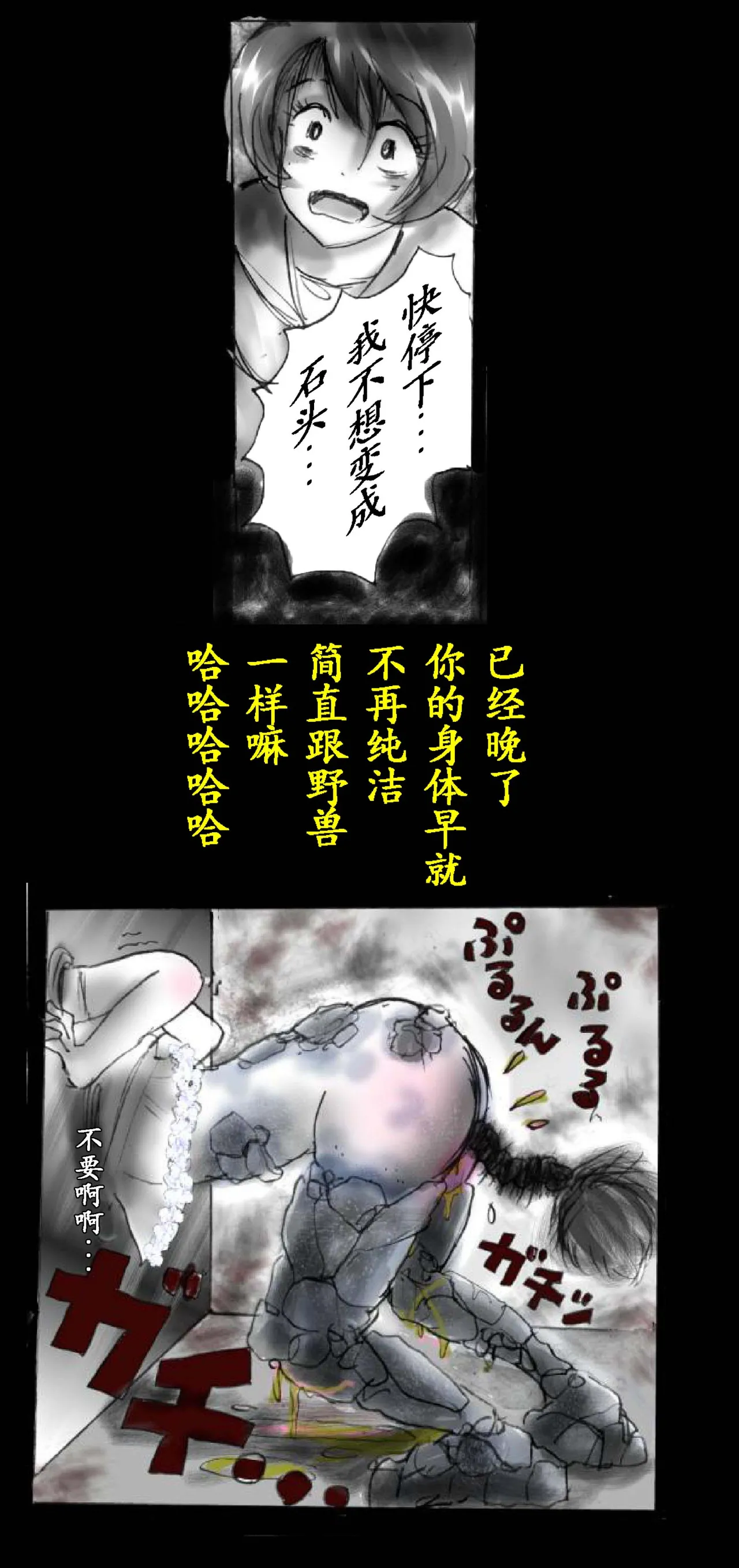 Feminized Warrior Azuna's Melancholy page 76 original parody - gender bender feminization hentai manga - read online free