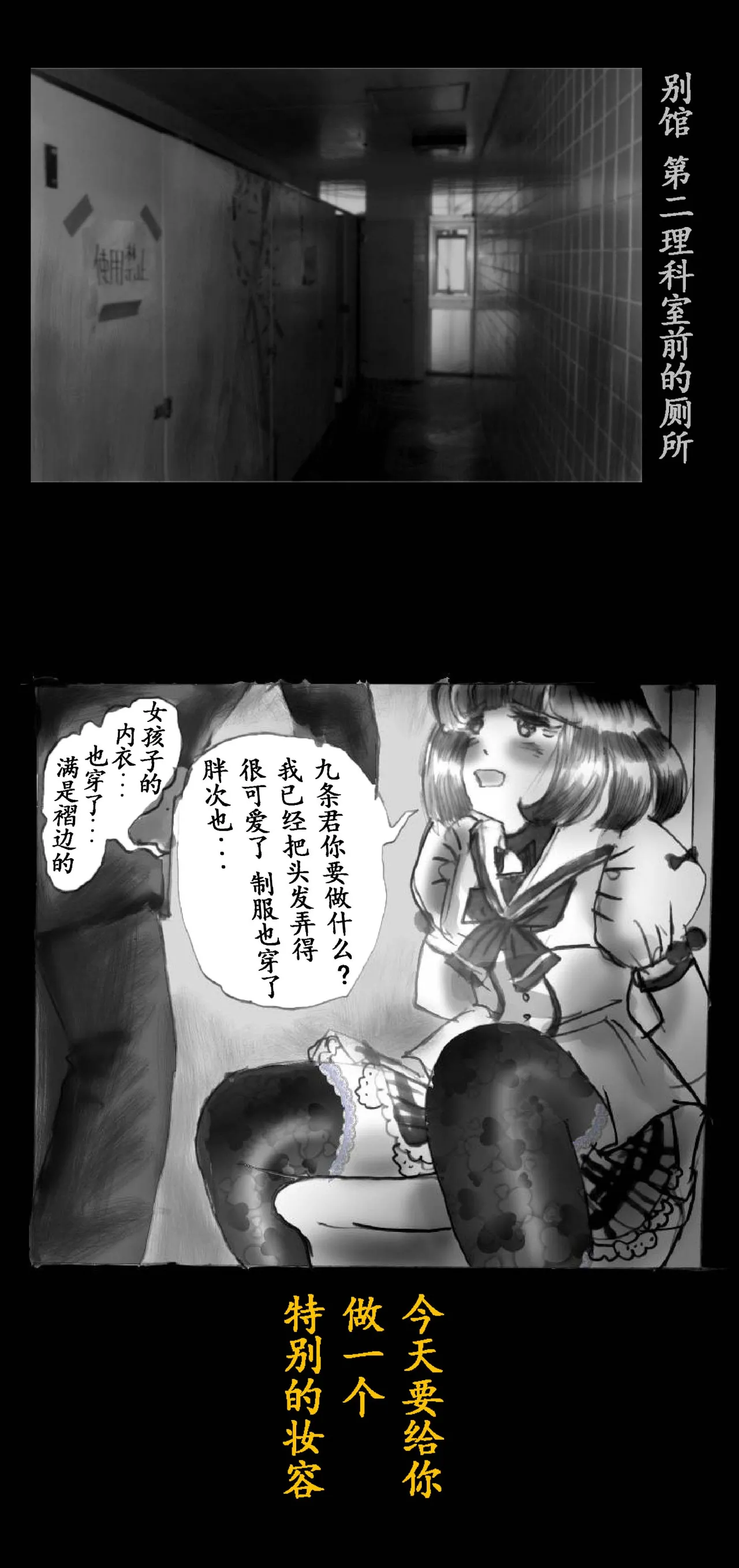 Feminized Warrior Azuna's Melancholy page 81 original parody - gender bender feminization hentai manga - read online free