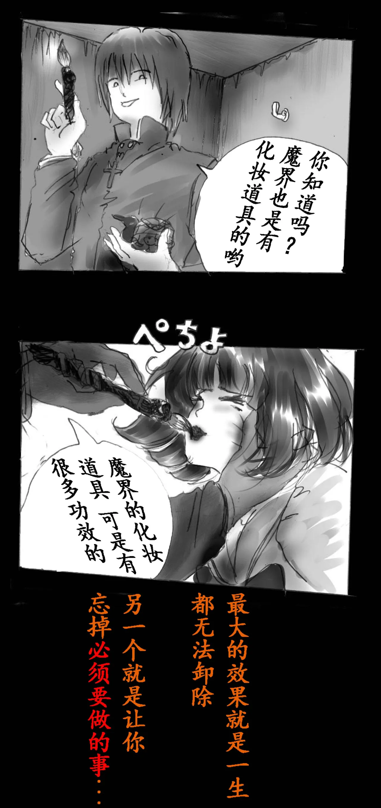 Feminized Warrior Azuna's Melancholy page 82 original parody - gender bender feminization hentai manga - read online free