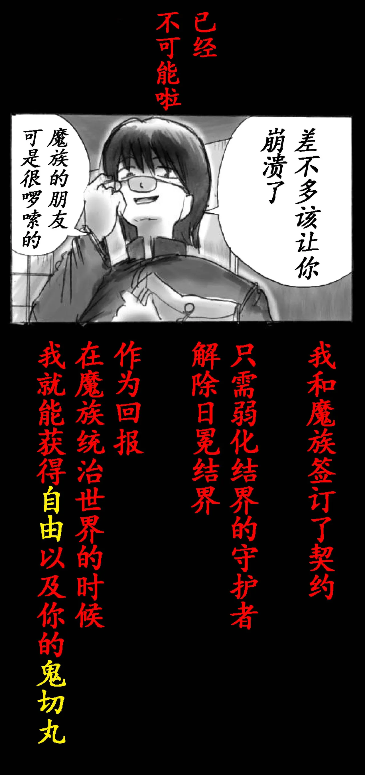 Feminized Warrior Azuna's Melancholy page 87 original parody - gender bender feminization hentai manga - read online free