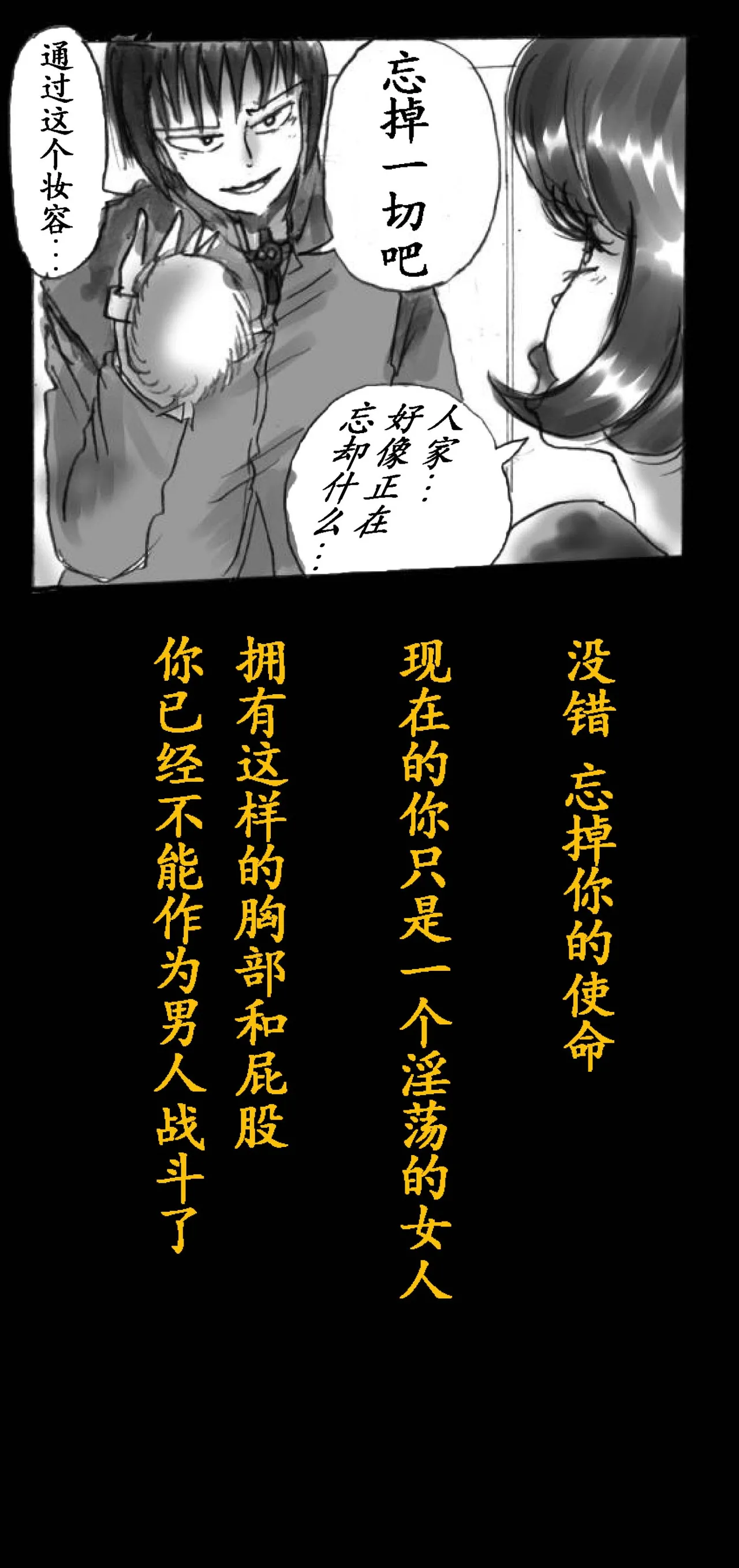 Feminized Warrior Azuna's Melancholy page 88 original parody - gender bender feminization hentai manga - read online free