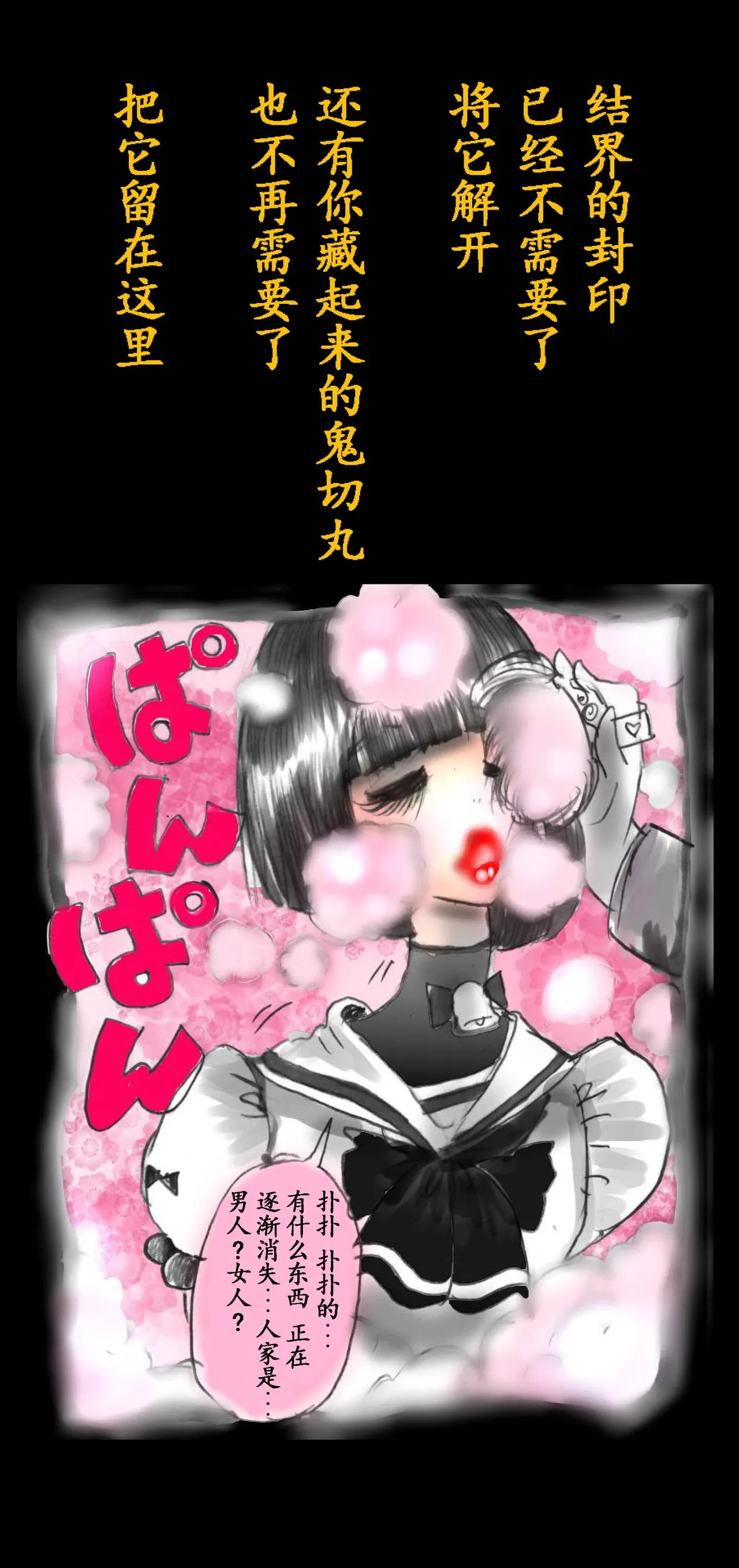 Feminized Warrior Azuna's Melancholy page 89 original parody - gender bender feminization hentai manga - read online free