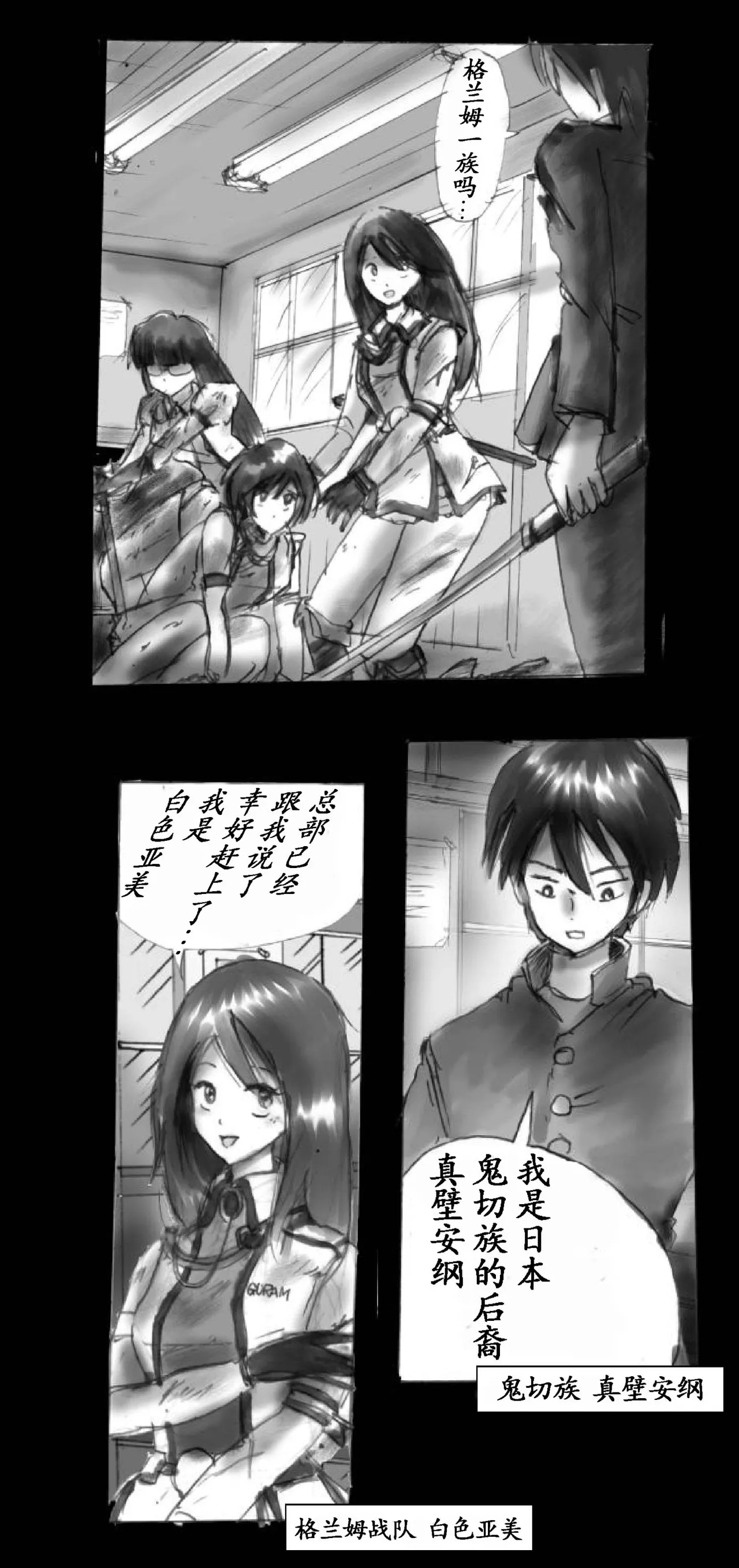 Feminized Warrior Azuna's Melancholy page 9 original parody - gender bender feminization hentai manga - read online free