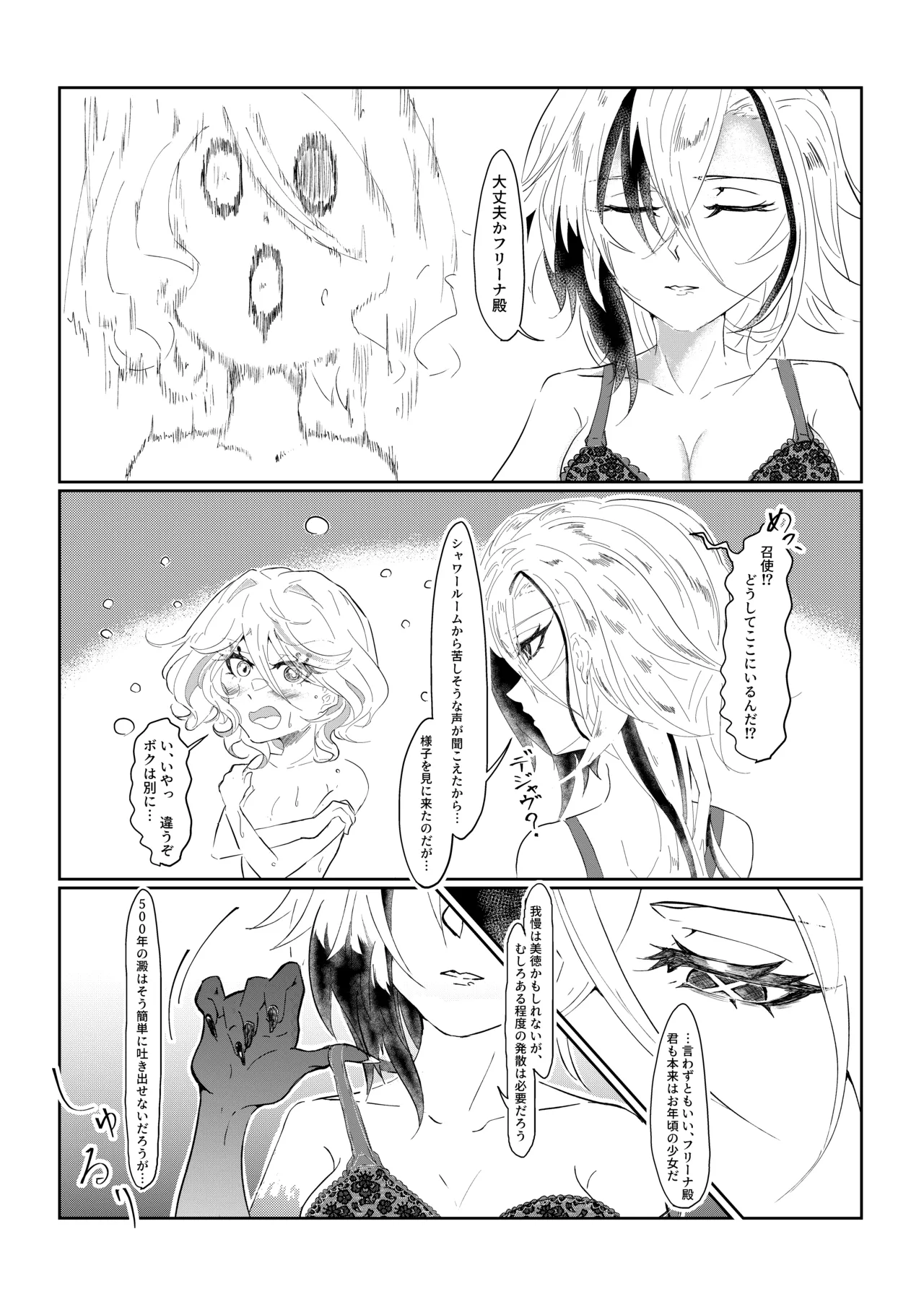 Meshitsukai to Moto Suijin ga Ichaicha suru Hanashi page 11 featuring arlecchino genshin impact parody - kissing unusual pupils hentai manga - read online free
