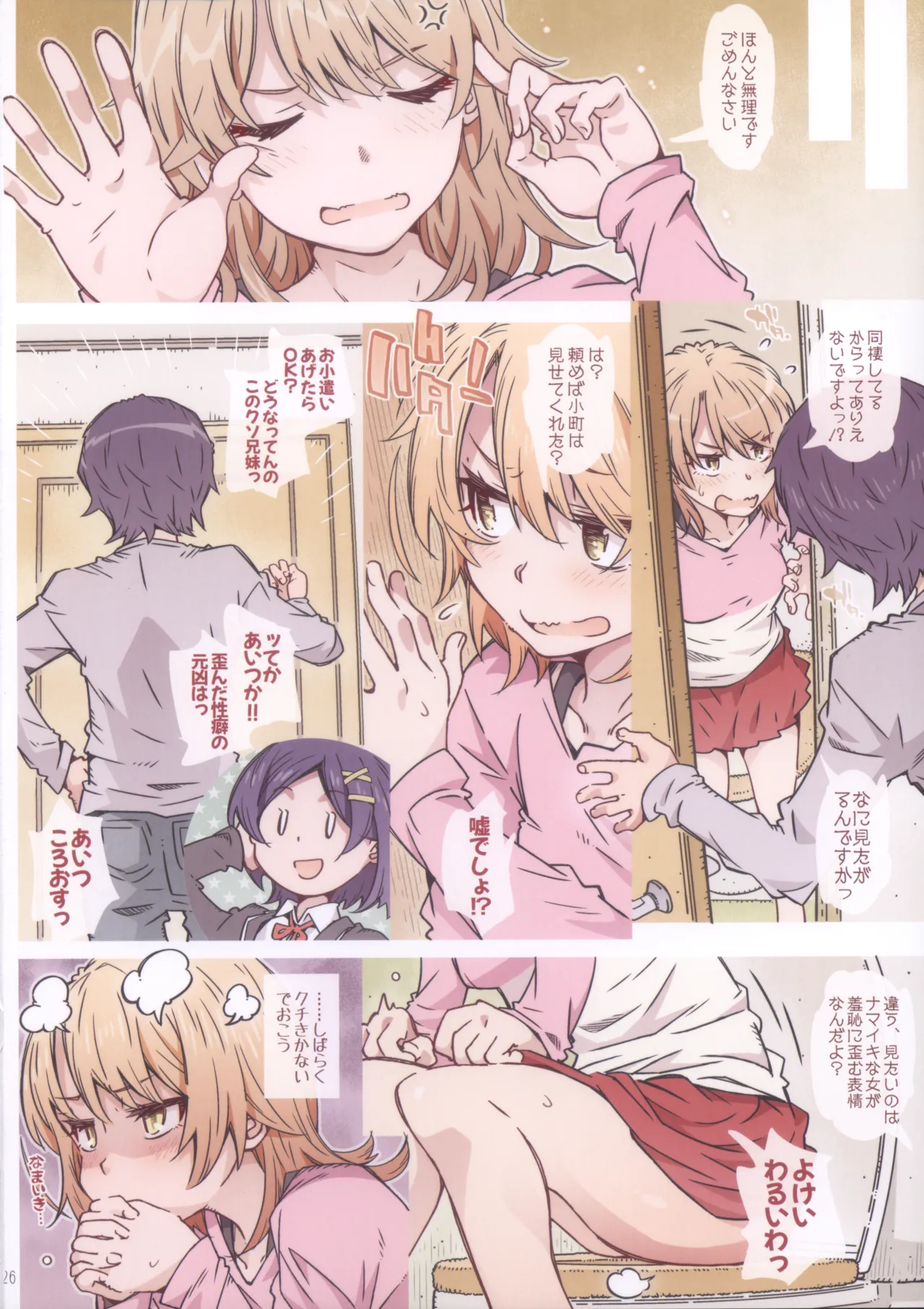 HOME Ko tte Dou? page 26 featuring saki kawasaki yahari ore no seishun love come wa machigatteiru parody - sole male nakadashi hentai manga - read online free