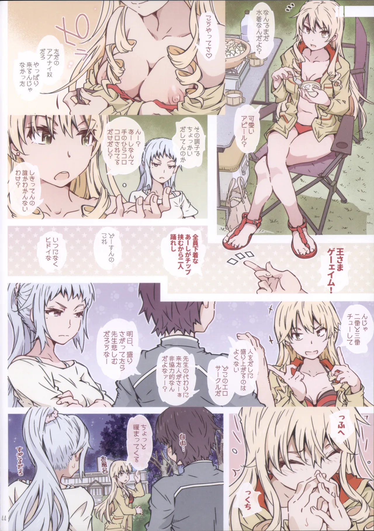 HOME Ko tte Dou? page 44 featuring saki kawasaki yahari ore no seishun love come wa machigatteiru parody - sole male nakadashi hentai manga - read online free