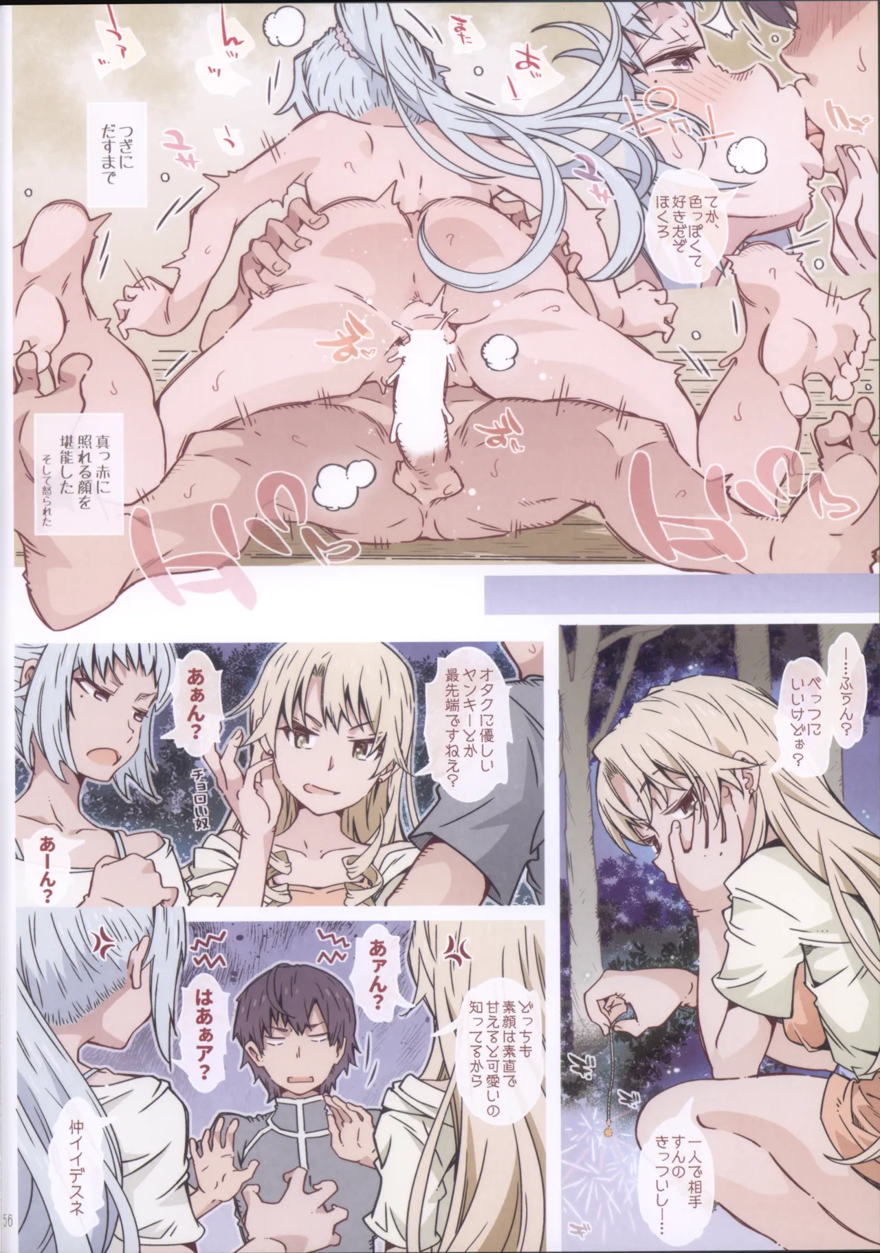 HOME Ko tte Dou? page 56 featuring saki kawasaki yahari ore no seishun love come wa machigatteiru parody - sole male nakadashi hentai manga - read online free