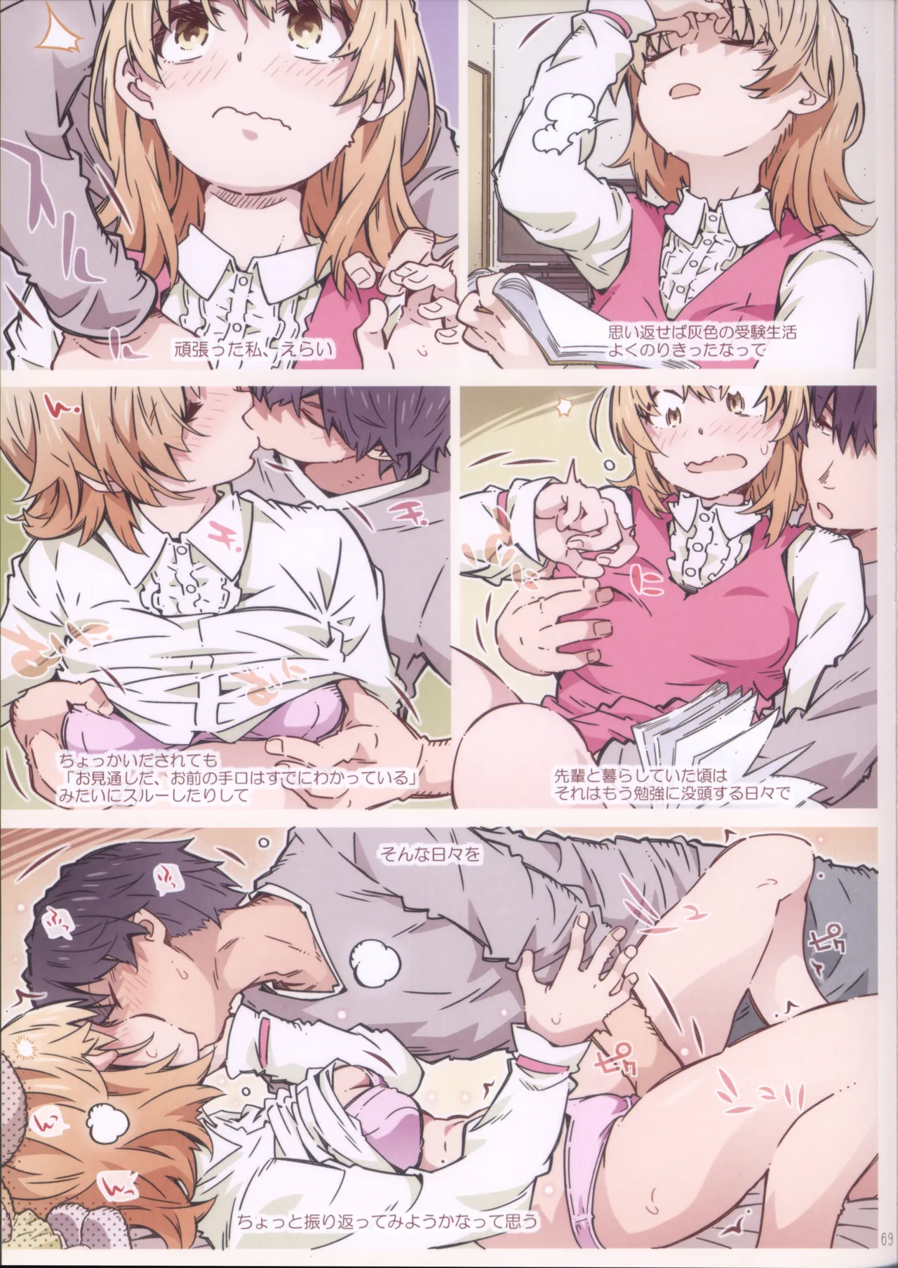 HOME Ko tte Dou? page 69 featuring saki kawasaki yahari ore no seishun love come wa machigatteiru parody - sole male nakadashi hentai manga - read online free