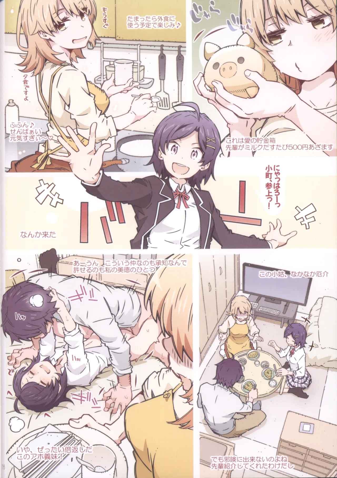 HOME Ko tte Dou? page 76 featuring saki kawasaki yahari ore no seishun love come wa machigatteiru parody - sole male nakadashi hentai manga - read online free