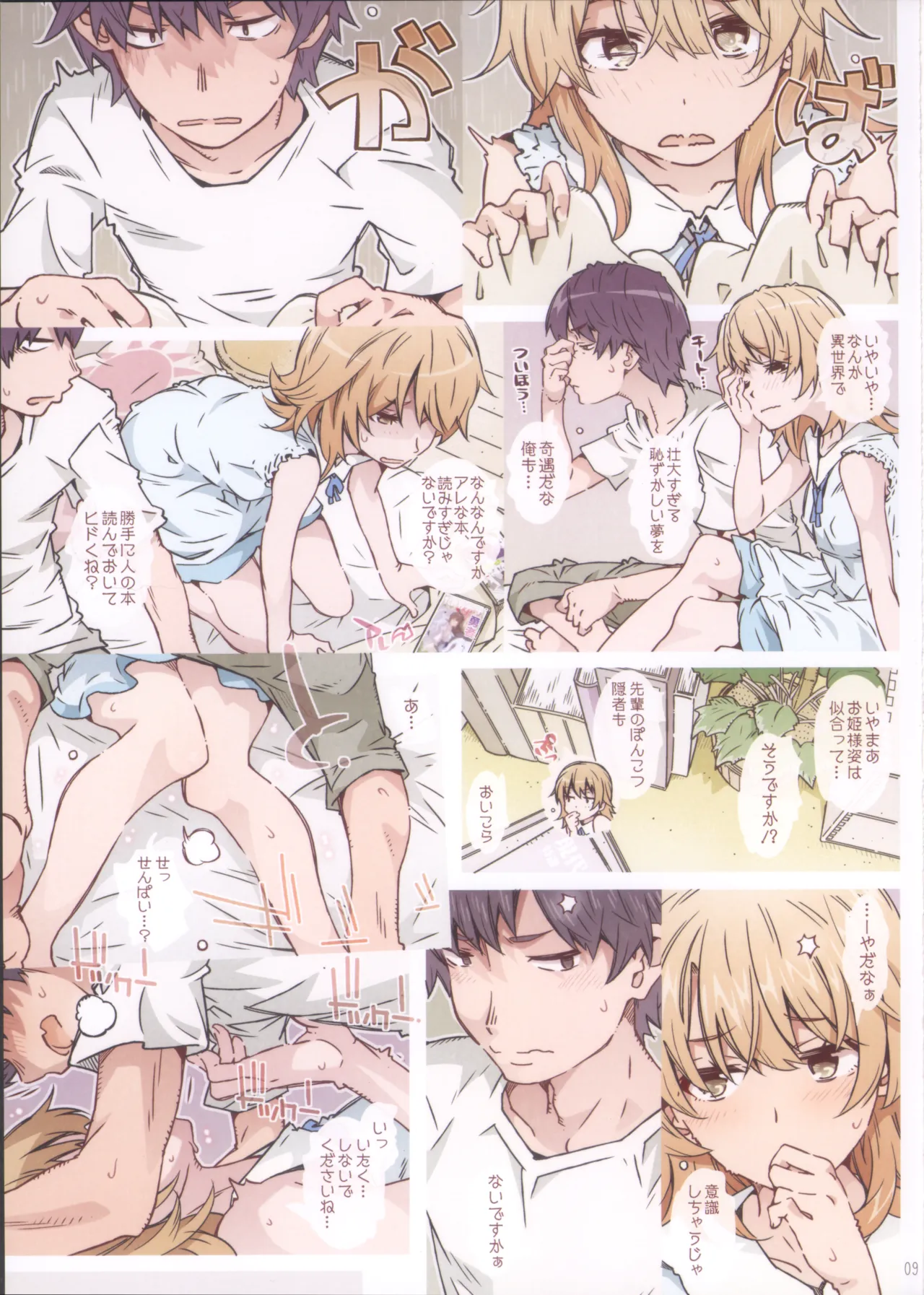 HOME Ko tte Dou? page 9 featuring saki kawasaki yahari ore no seishun love come wa machigatteiru parody - sole male nakadashi hentai manga - read online free