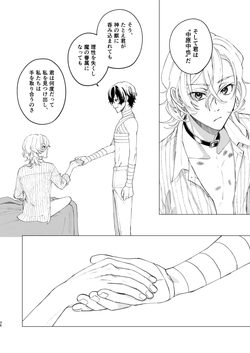 グラデーション page 35 featuring osamu dazai bungou stray dogs parody - bandages males only hentai manga - read online free