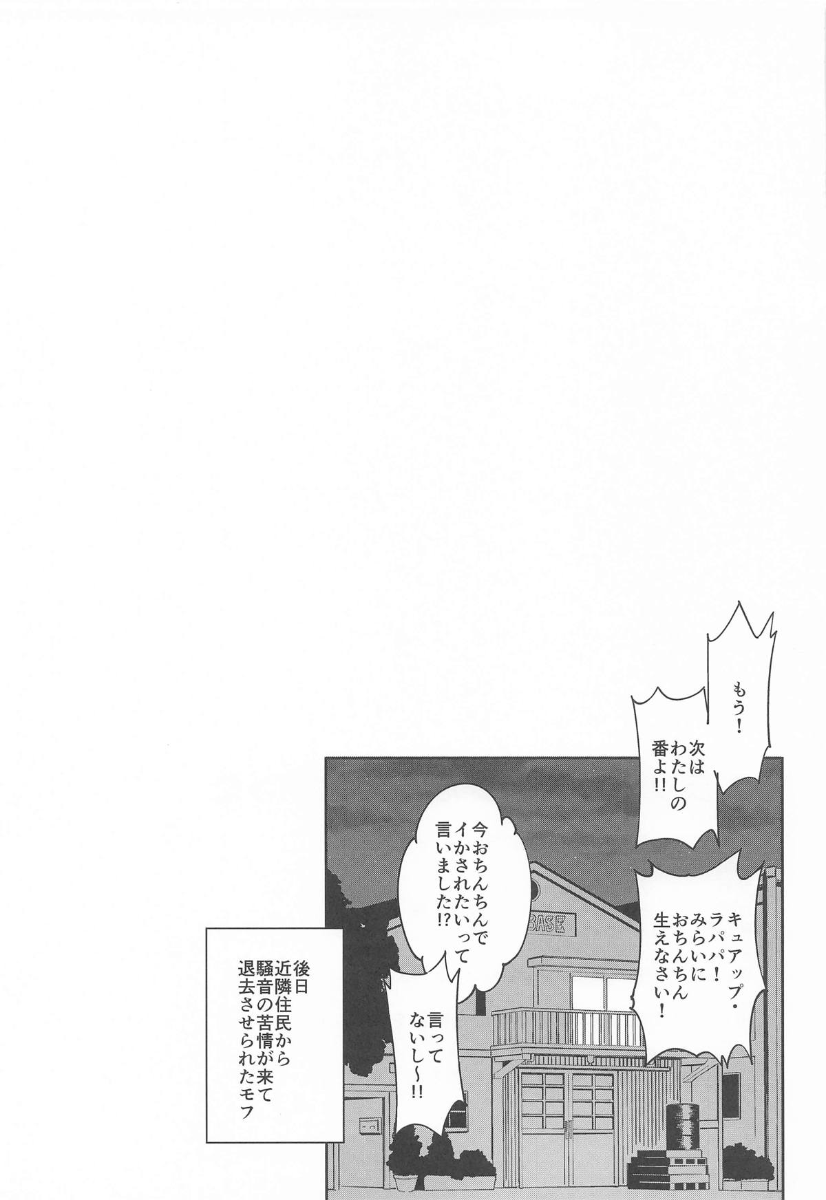 Kirakkiranran nante Nakatta page 20 featuring cure idol kimi to idol precure parody - futanari sweating hentai manga - read online free