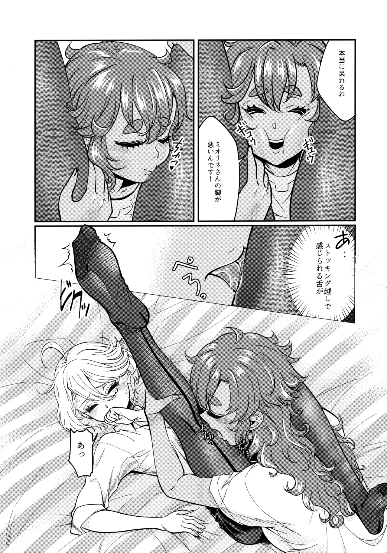 Oyome-san no Gohoubi page 15 featuring miorine rembran mobile suit gundam the witch from mercury parody - futanari foot licking hentai manga - read online free