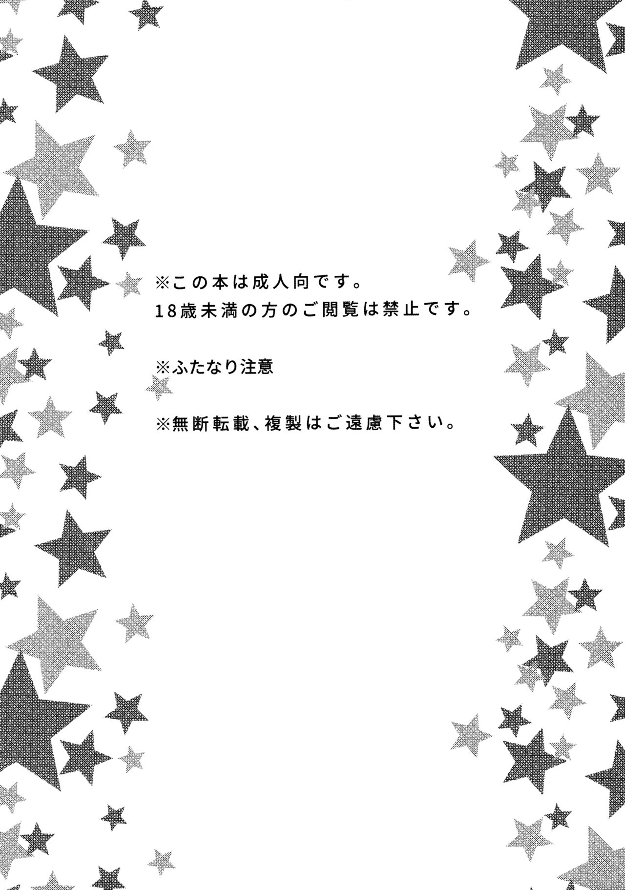 Oyome-san no Gohoubi - Page 3