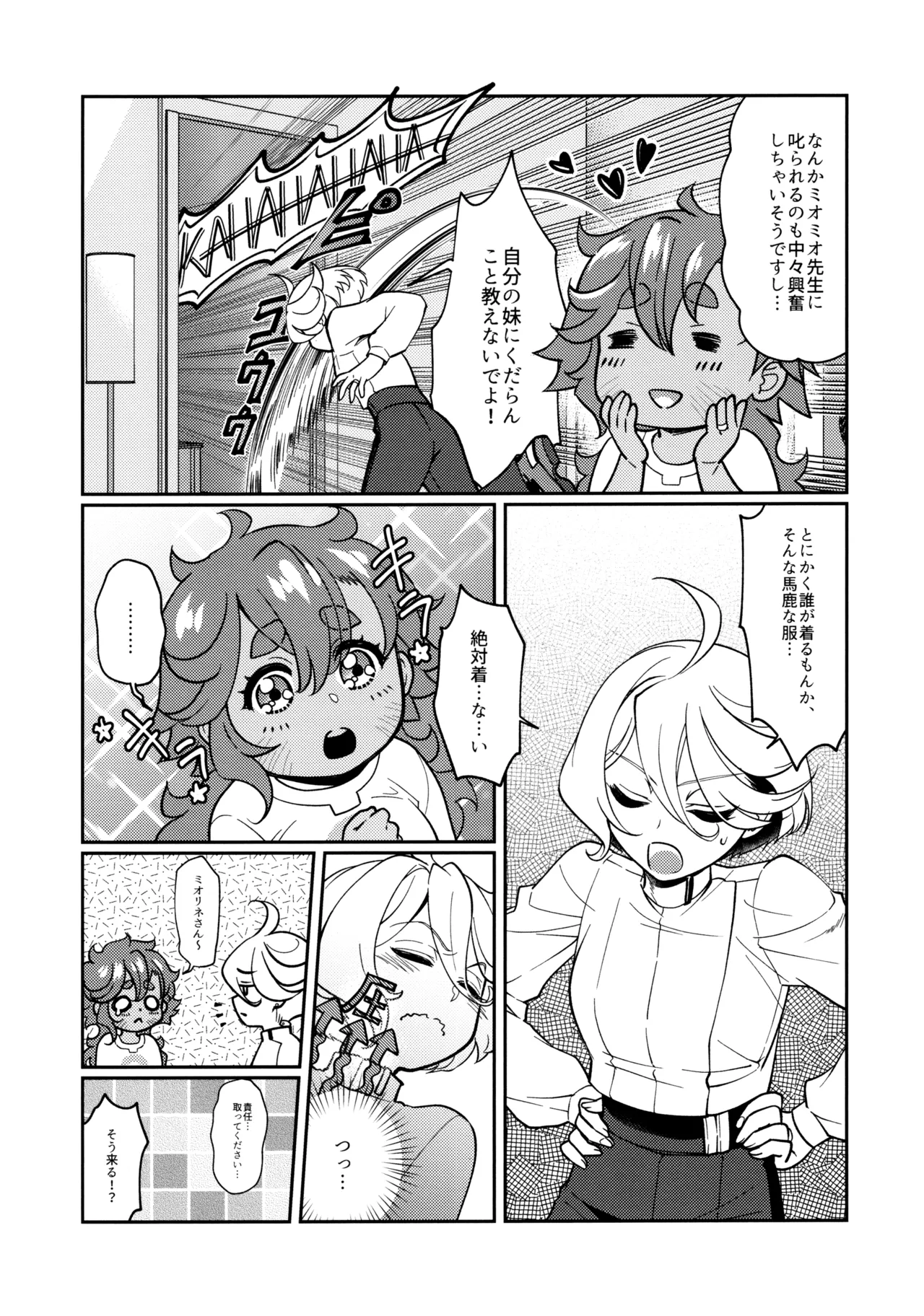 Oyome-san no Gohoubi page 9 featuring suletta mercury mobile suit gundam the witch from mercury parody - sole female pantyhose hentai manga - read online free