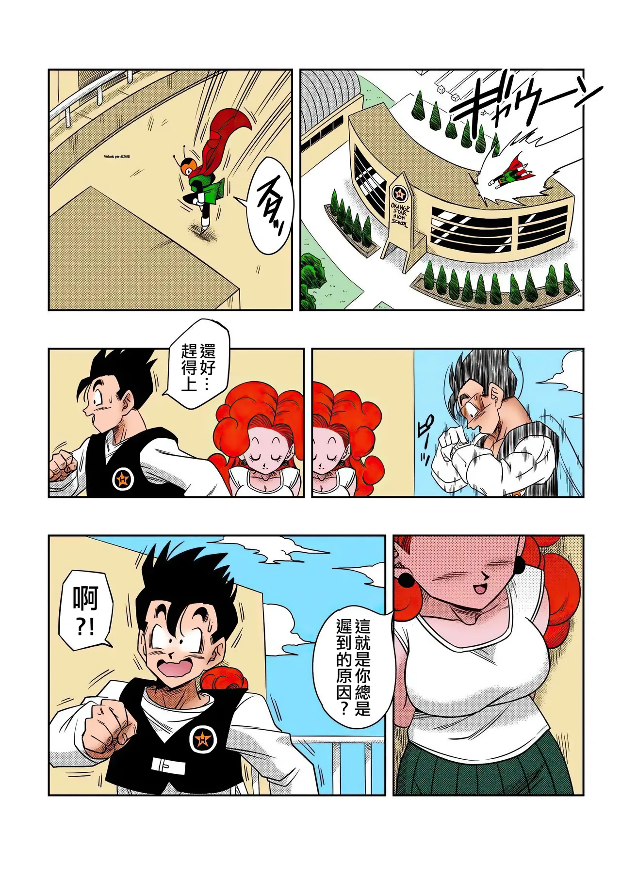 LOVE TRIANGLE Z Part 1-6 - Page 121