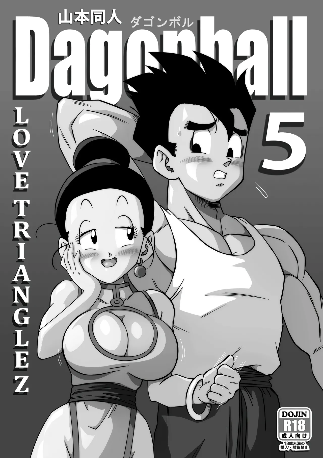LOVE TRIANGLE Z Part 1-6 - Page 126