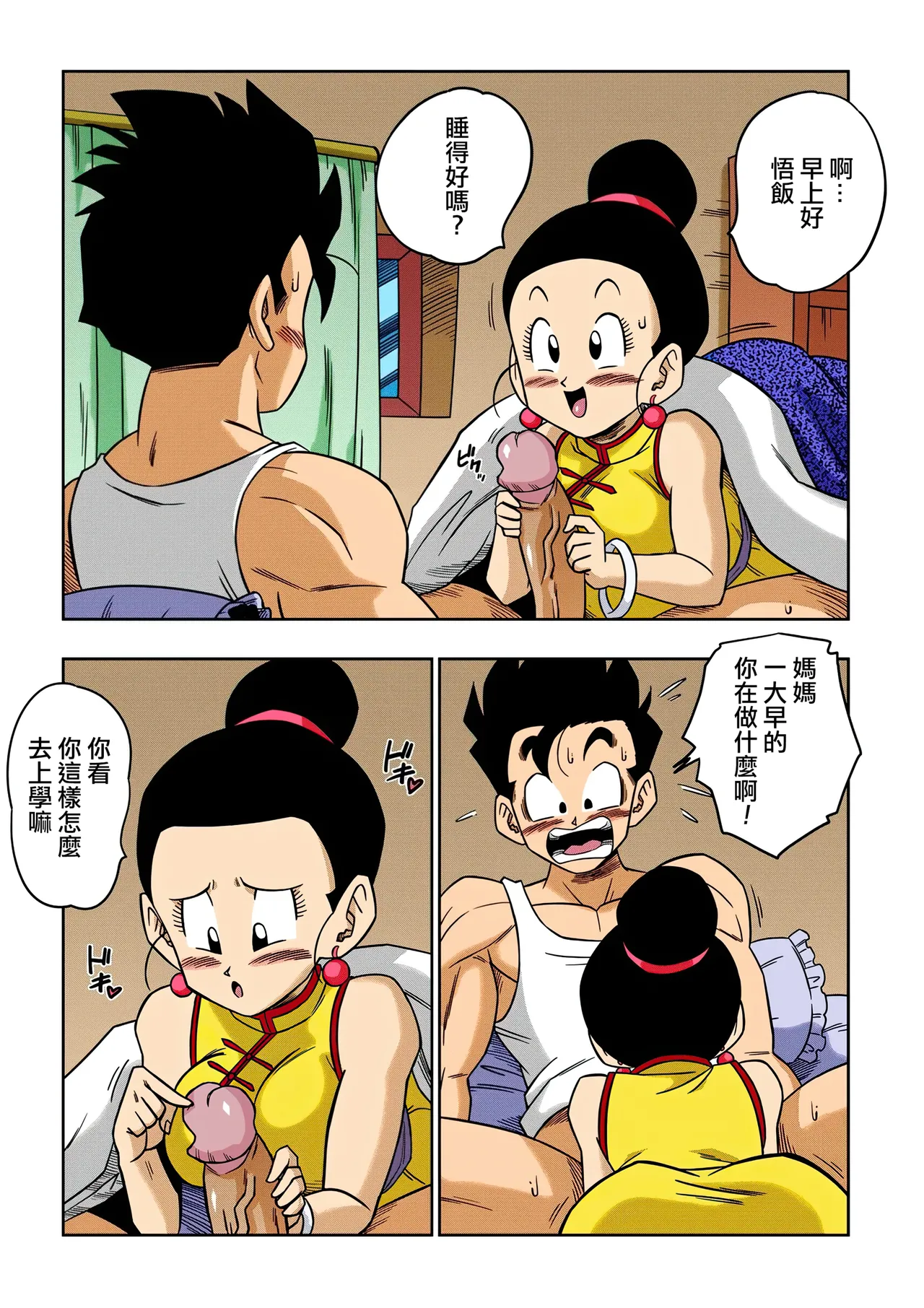 LOVE TRIANGLE Z Part 1-6 - Page 128