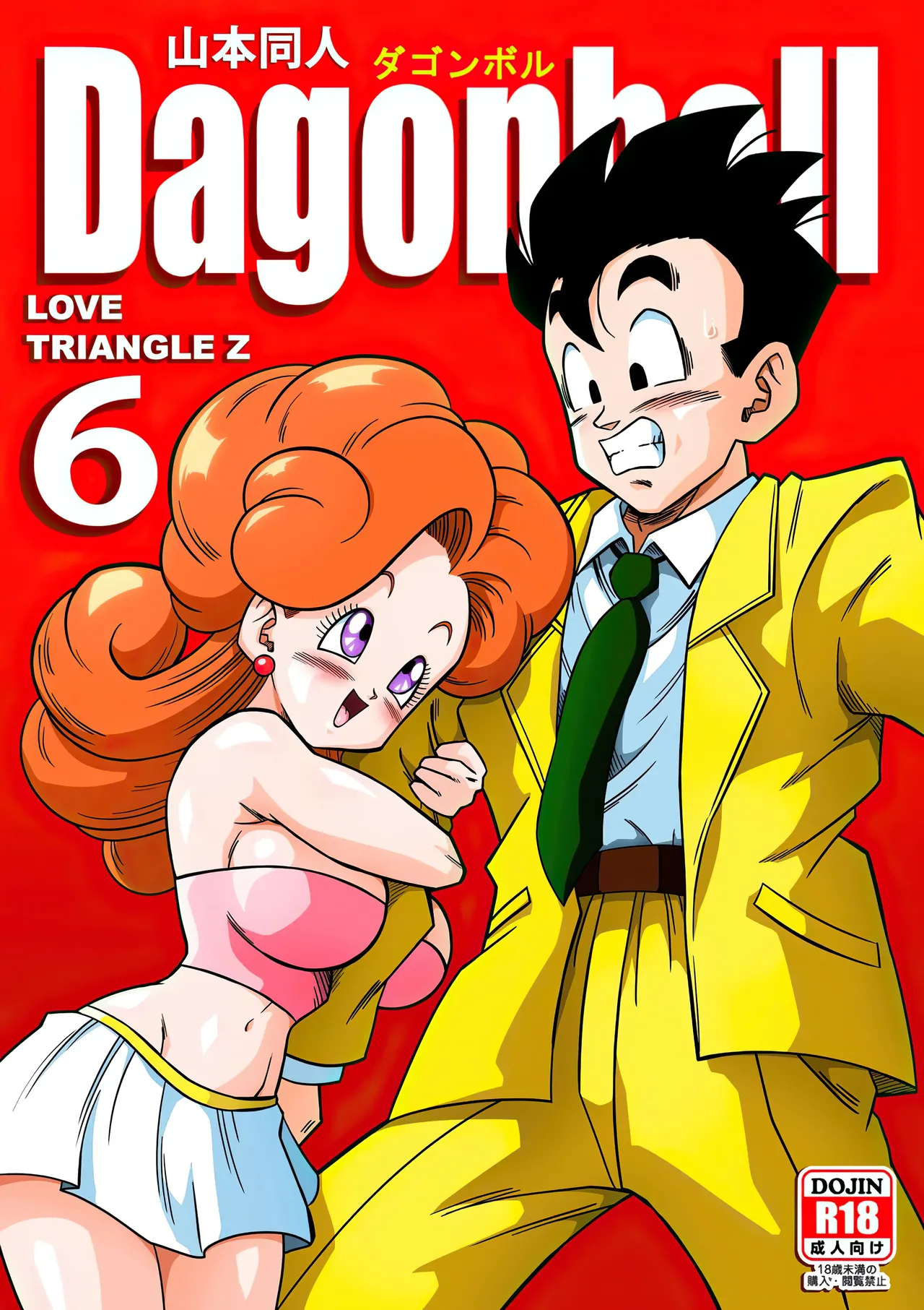 LOVE TRIANGLE Z Part 1-6 page 145 featuring erasa dragon ball z parody - milf group hentai manga - read online free