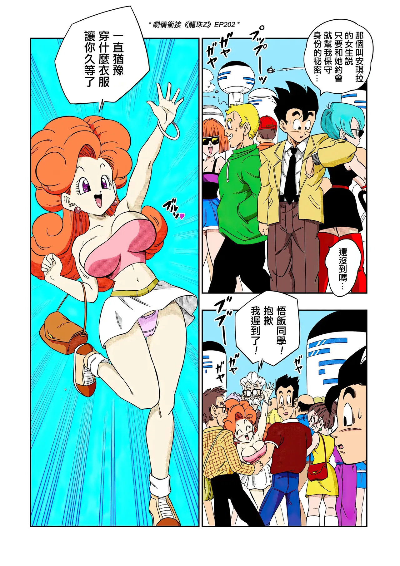 LOVE TRIANGLE Z Part 1-6 page 151 featuring bulma briefs dragon ball z parody - sole male full color hentai manga - read online free