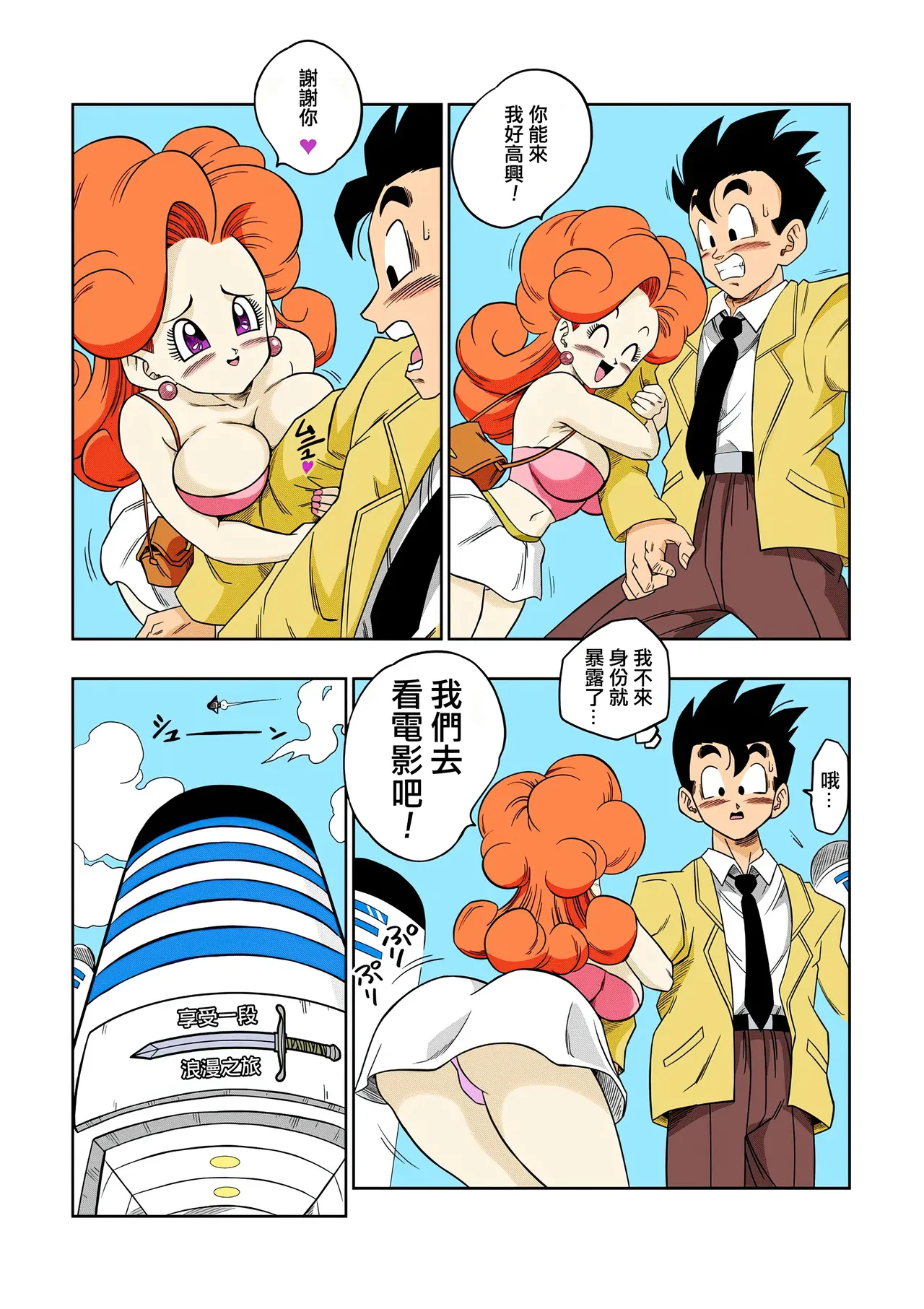 LOVE TRIANGLE Z Part 1-6 page 152 featuring bulma briefs dragon ball z parody - sole male full color hentai manga - read online free