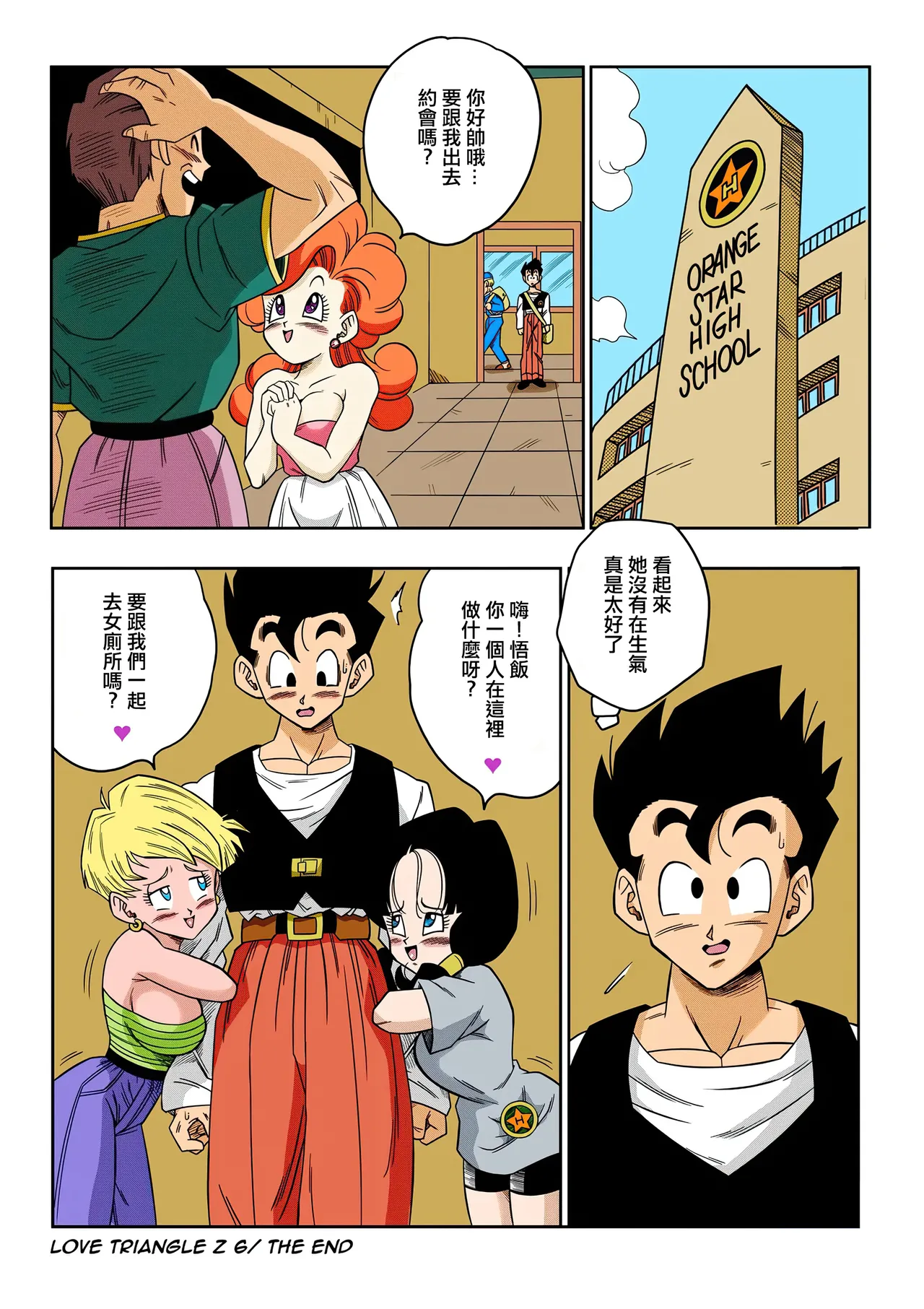 LOVE TRIANGLE Z Part 1-6 page 170 featuring erasa dragon ball z parody - milf group hentai manga - read online free
