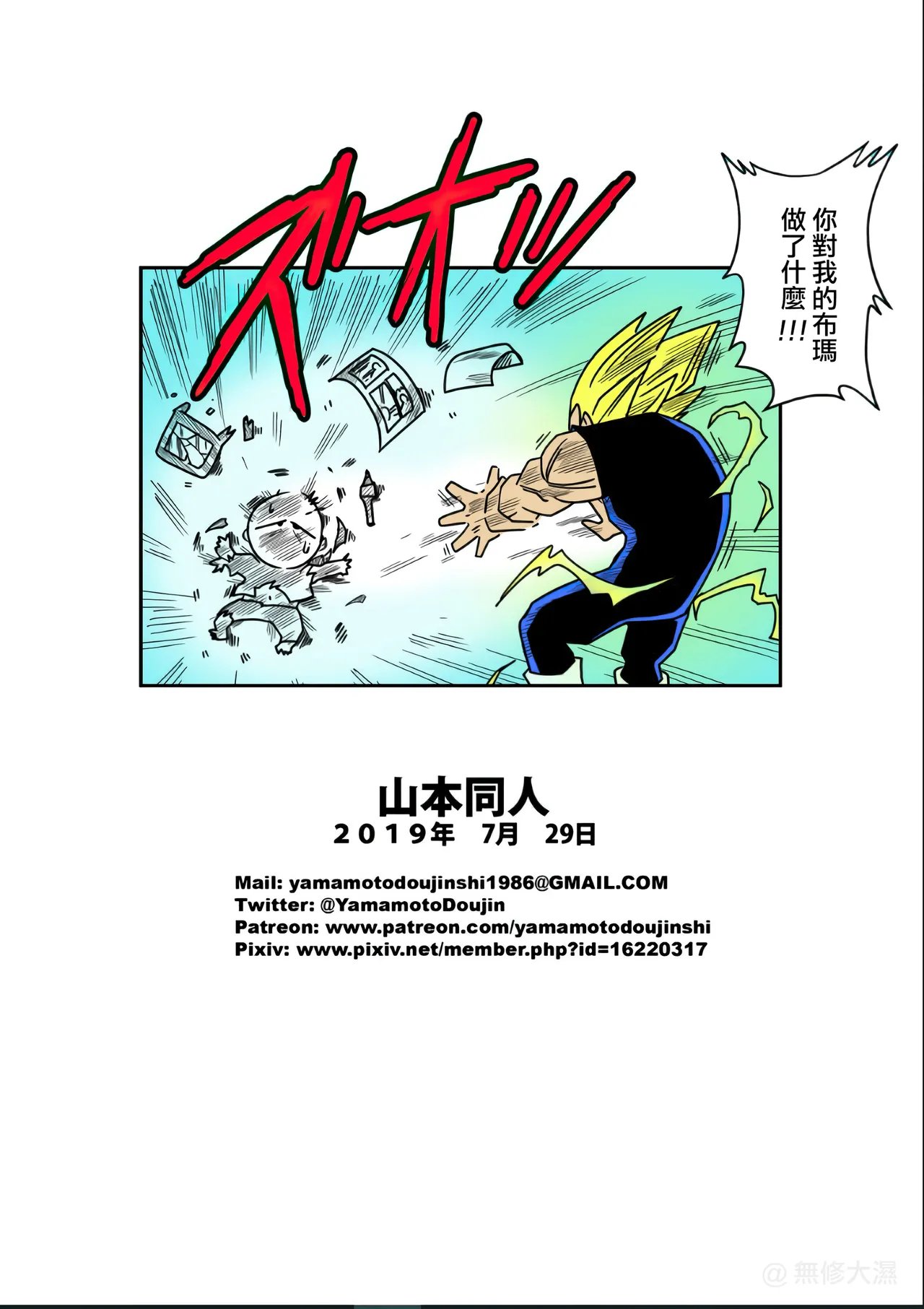 LOVE TRIANGLE Z Part 1-6 page 83 featuring erasa dragon ball z parody - milf group hentai manga - read online free