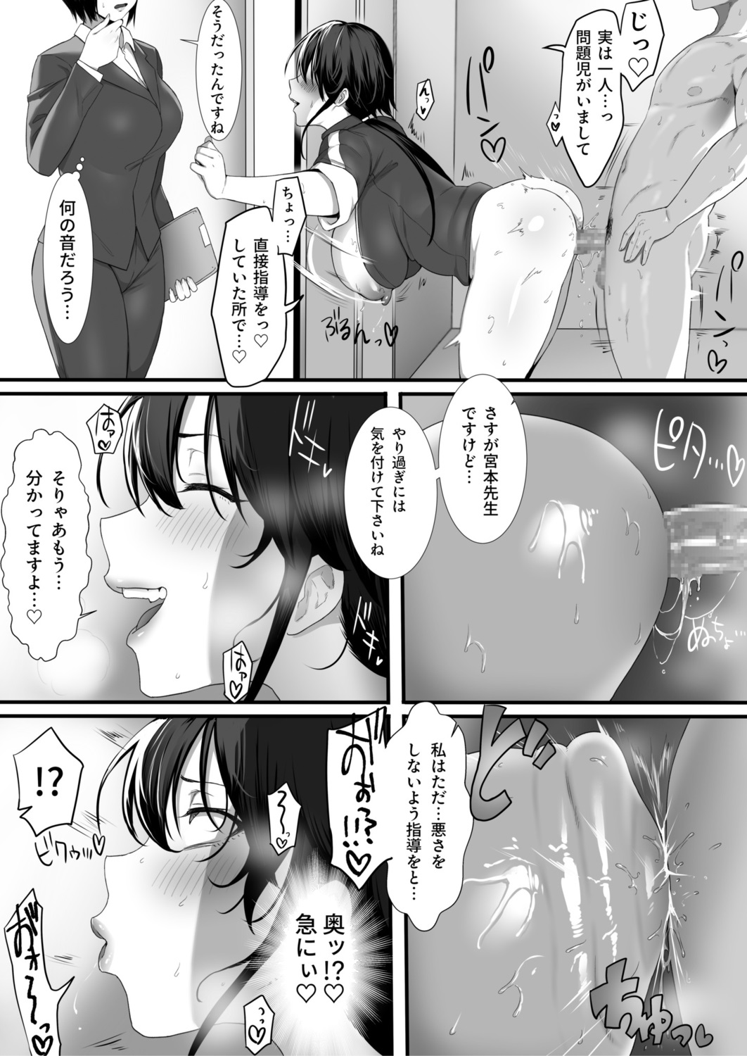 Onna Kyoushi ha Zetsurin Koubi de Mesu ni Naru page 20 - squirting kissing hentai manga - read online free