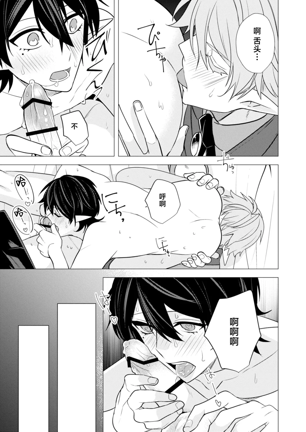 捕食は婚姻のあとで 1-5 page 153 original parody - elf vampire hentai manga - read online free