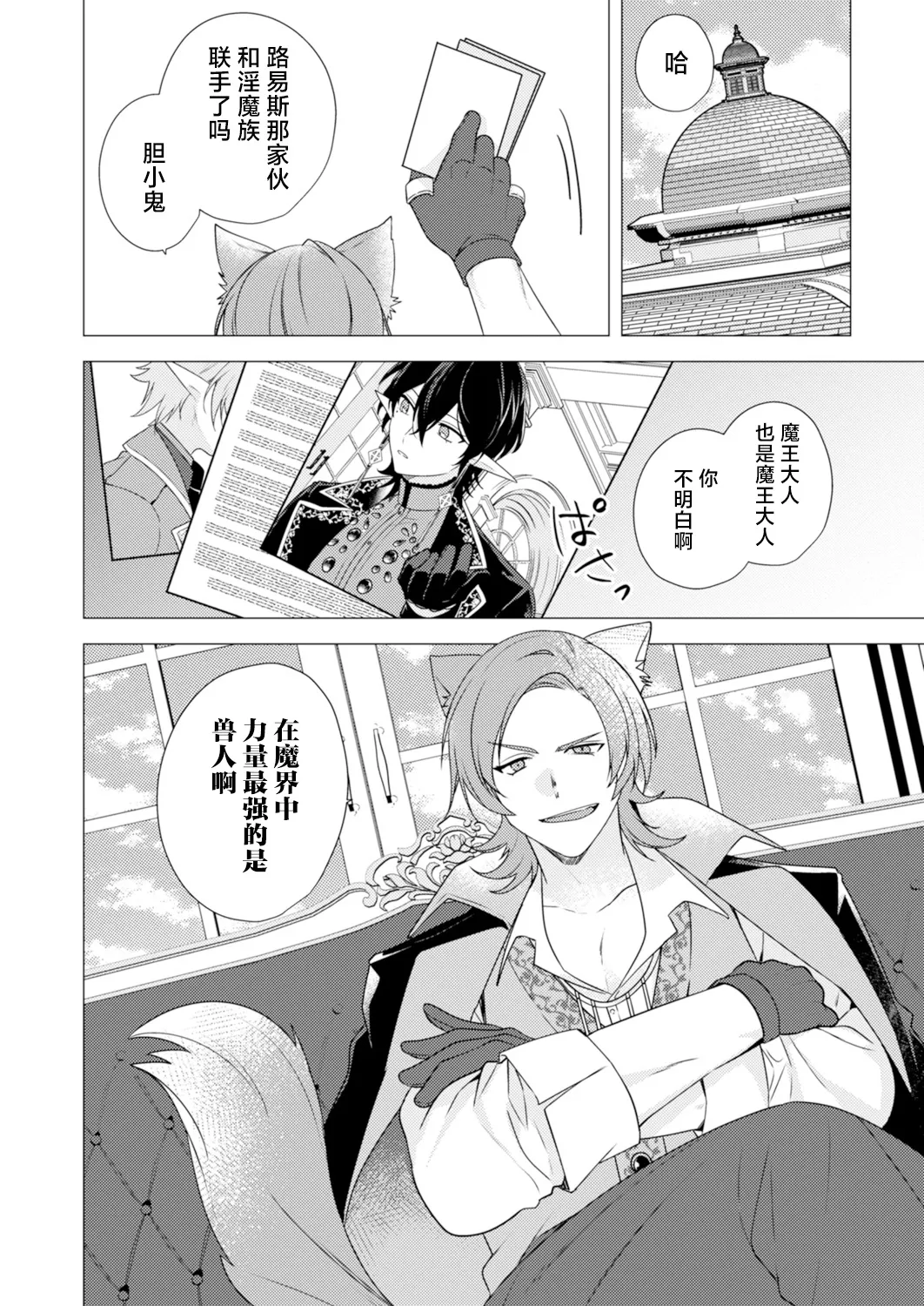 捕食は婚姻のあとで 1-5 page 94 original parody - elf vampire hentai manga - read online free