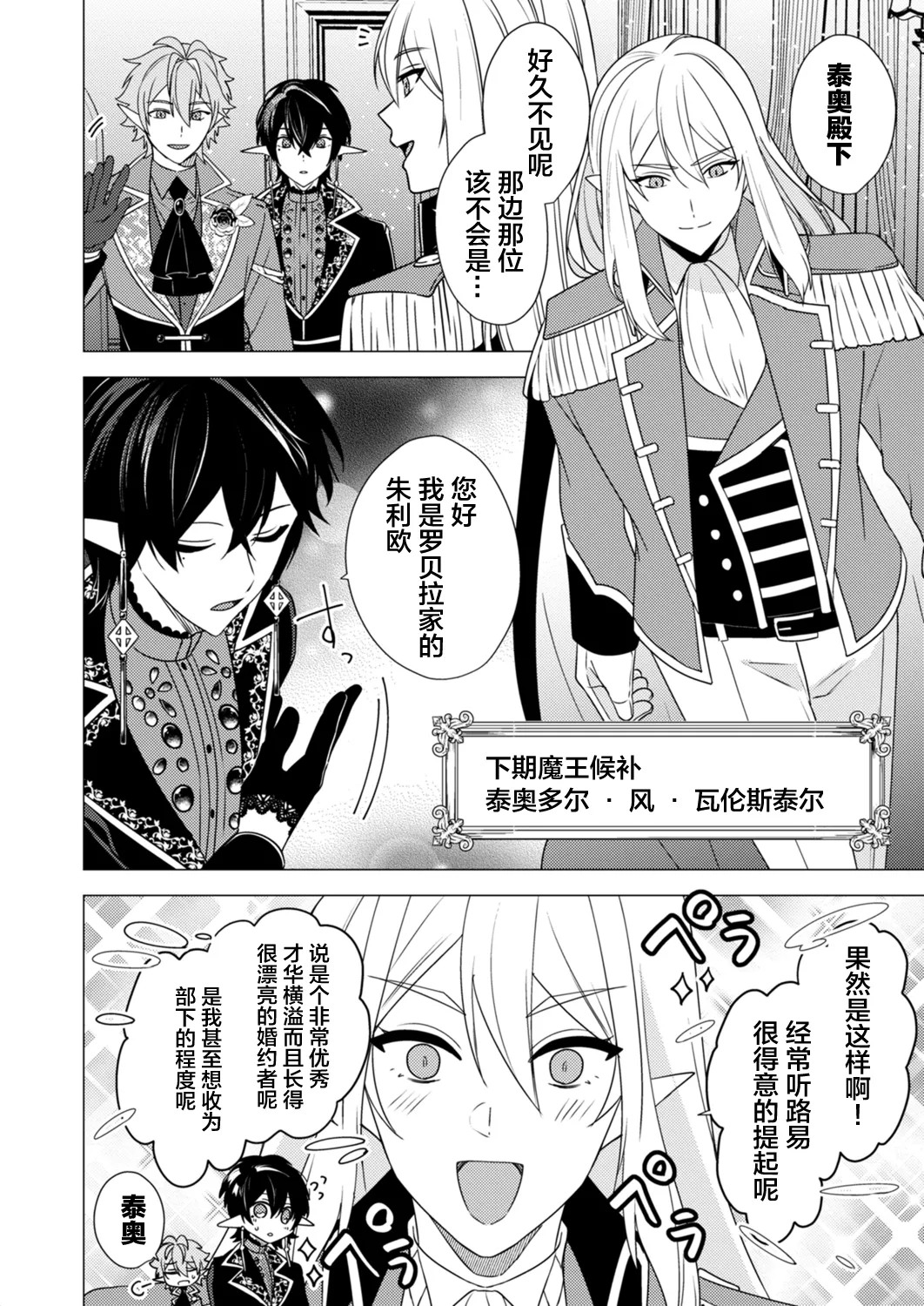 捕食は婚姻のあとで 1-5 page 98 original parody - elf vampire hentai manga - read online free