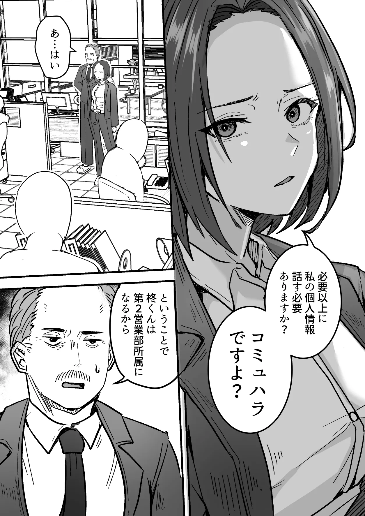 Kachiki na Hahaoya o Ore ga Mesu ni Shimasu - Page 12