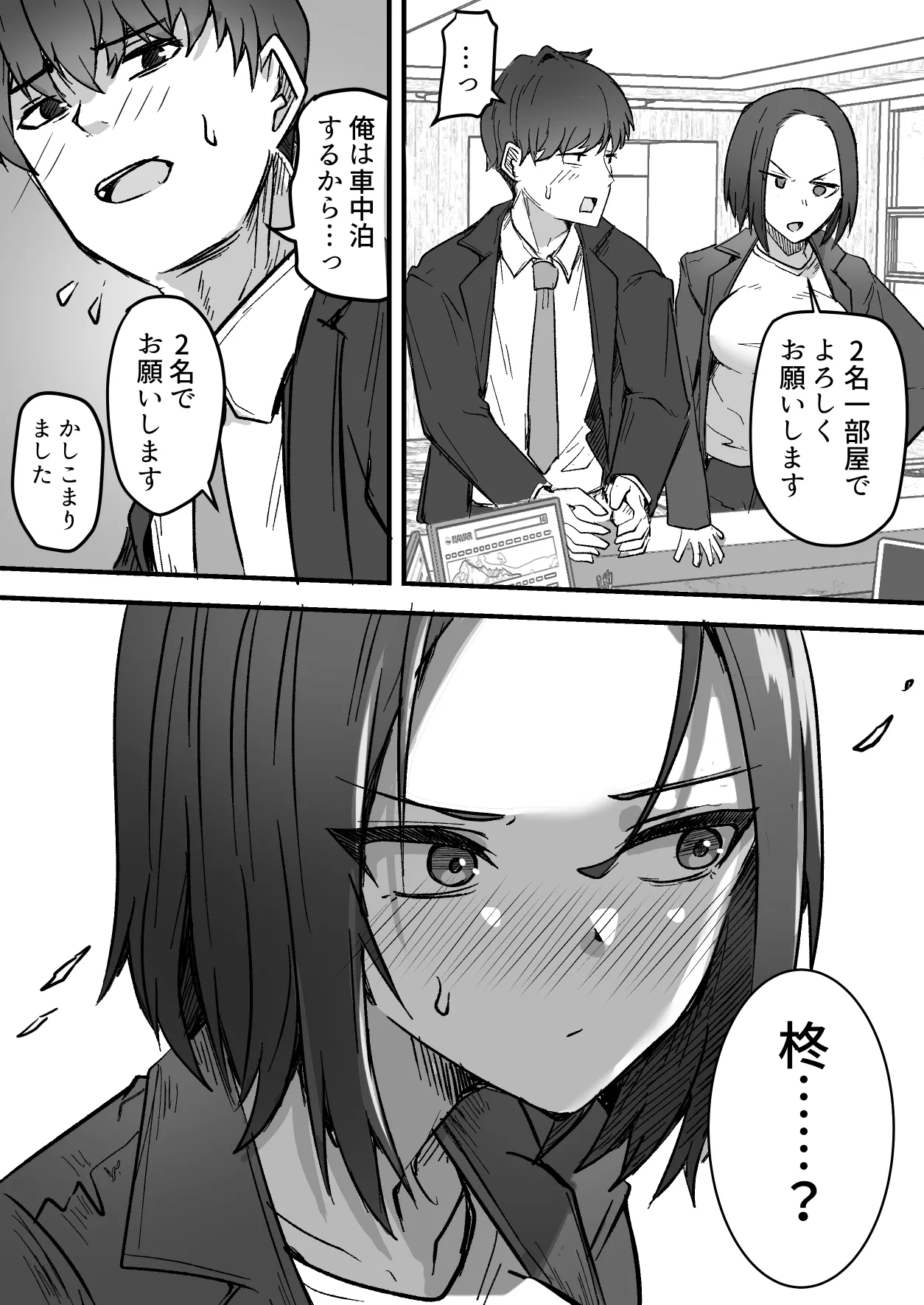 Kachiki na Hahaoya o Ore ga Mesu ni Shimasu - Page 33