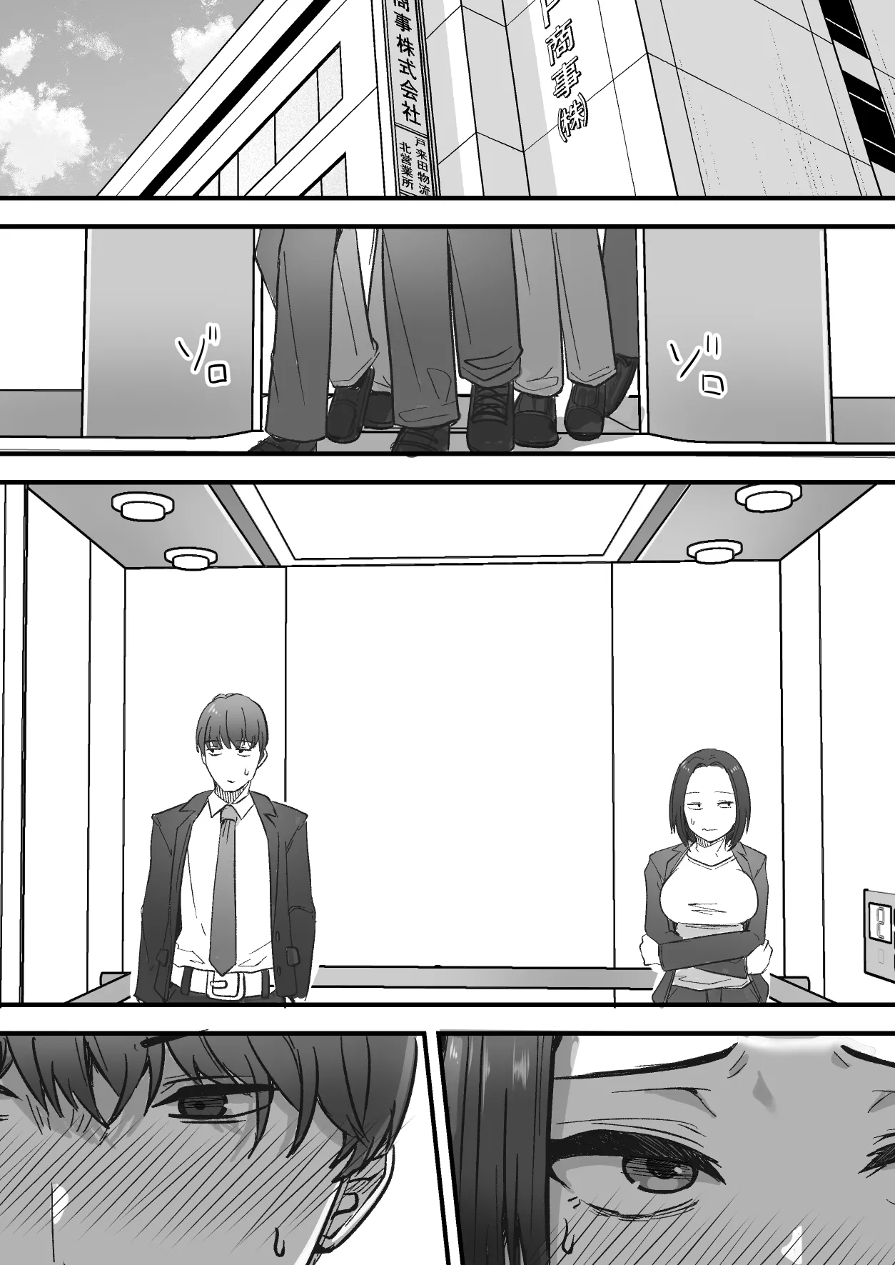 Kachiki na Hahaoya o Ore ga Mesu ni Shimasu page 53 original parody - sole female sole male hentai manga - read online free