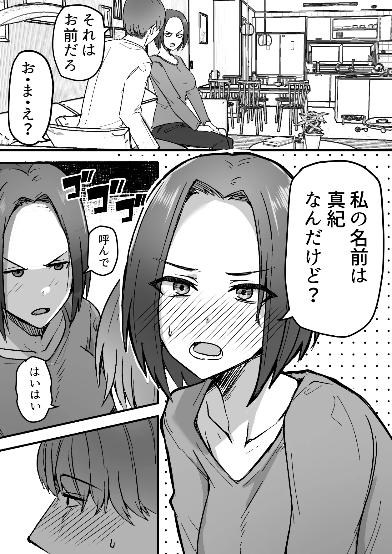 Kachiki na Hahaoya o Ore ga Mesu ni Shimasu page 62 original parody - sole female sole male hentai manga - read online free