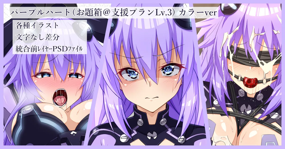 Purple Heart - Page 1