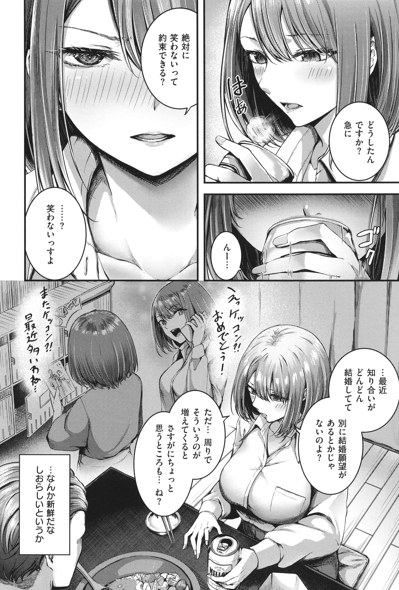 Horoyoi Love Motion page 11 - nakadashi paizuri hentai manga - read online free