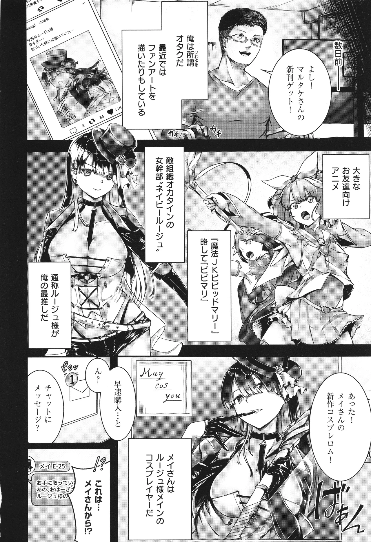 Horoyoi Love Motion page 117 - kissing big breasts hentai manga - read online free