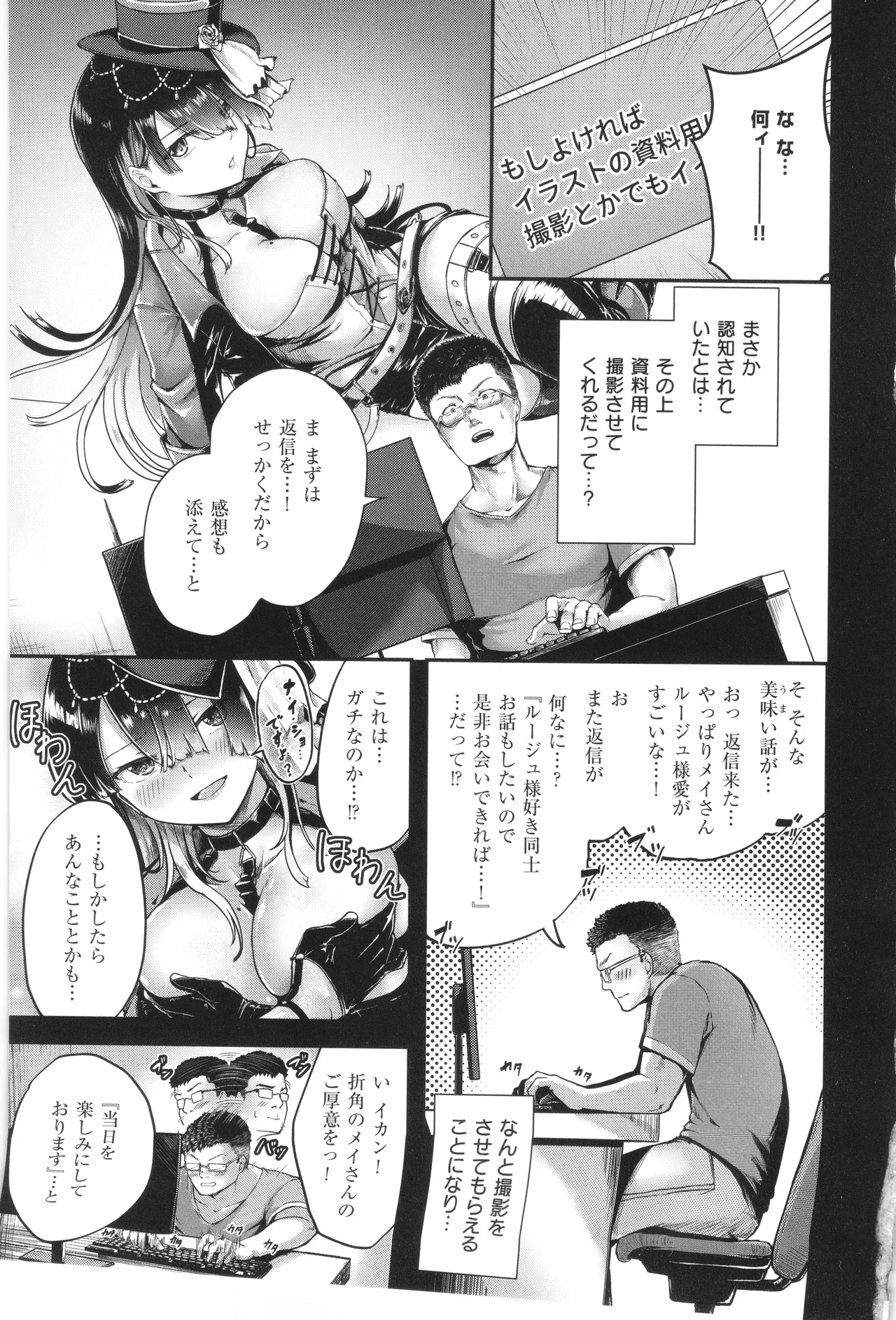 Horoyoi Love Motion page 118 - nakadashi paizuri hentai manga - read online free