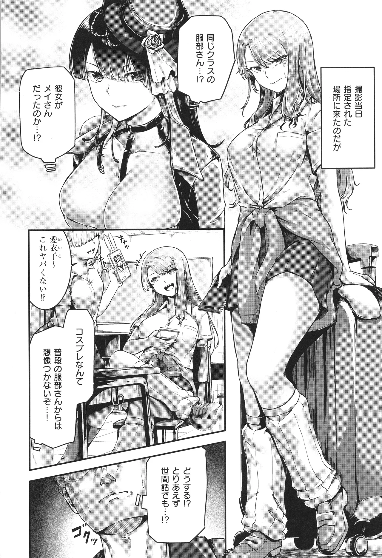 Horoyoi Love Motion page 119 - kissing big breasts hentai manga - read online free