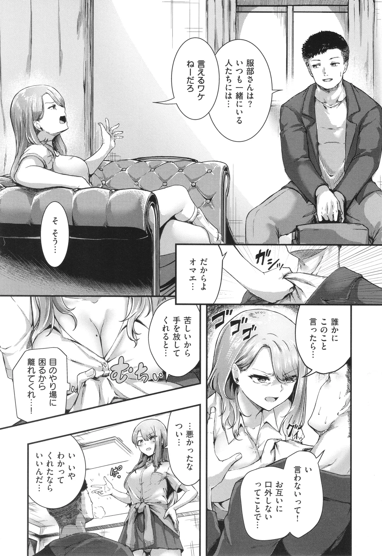 Horoyoi Love Motion page 122 - nakadashi paizuri hentai manga - read online free