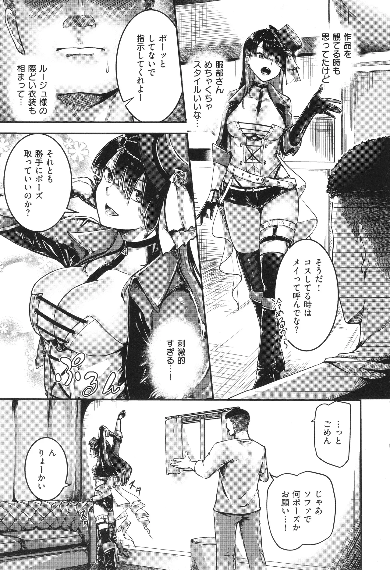 Horoyoi Love Motion page 126 - kissing big breasts hentai manga - read online free