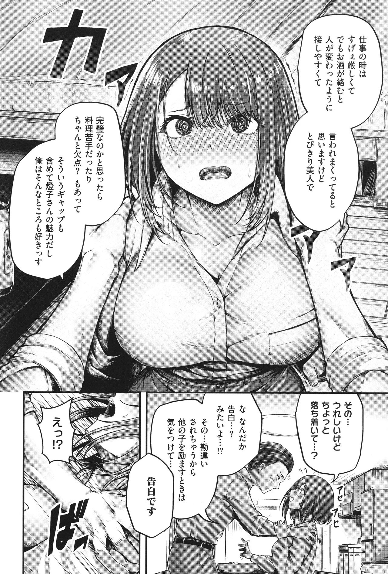 Horoyoi Love Motion page 13 - nakadashi paizuri hentai manga - read online free