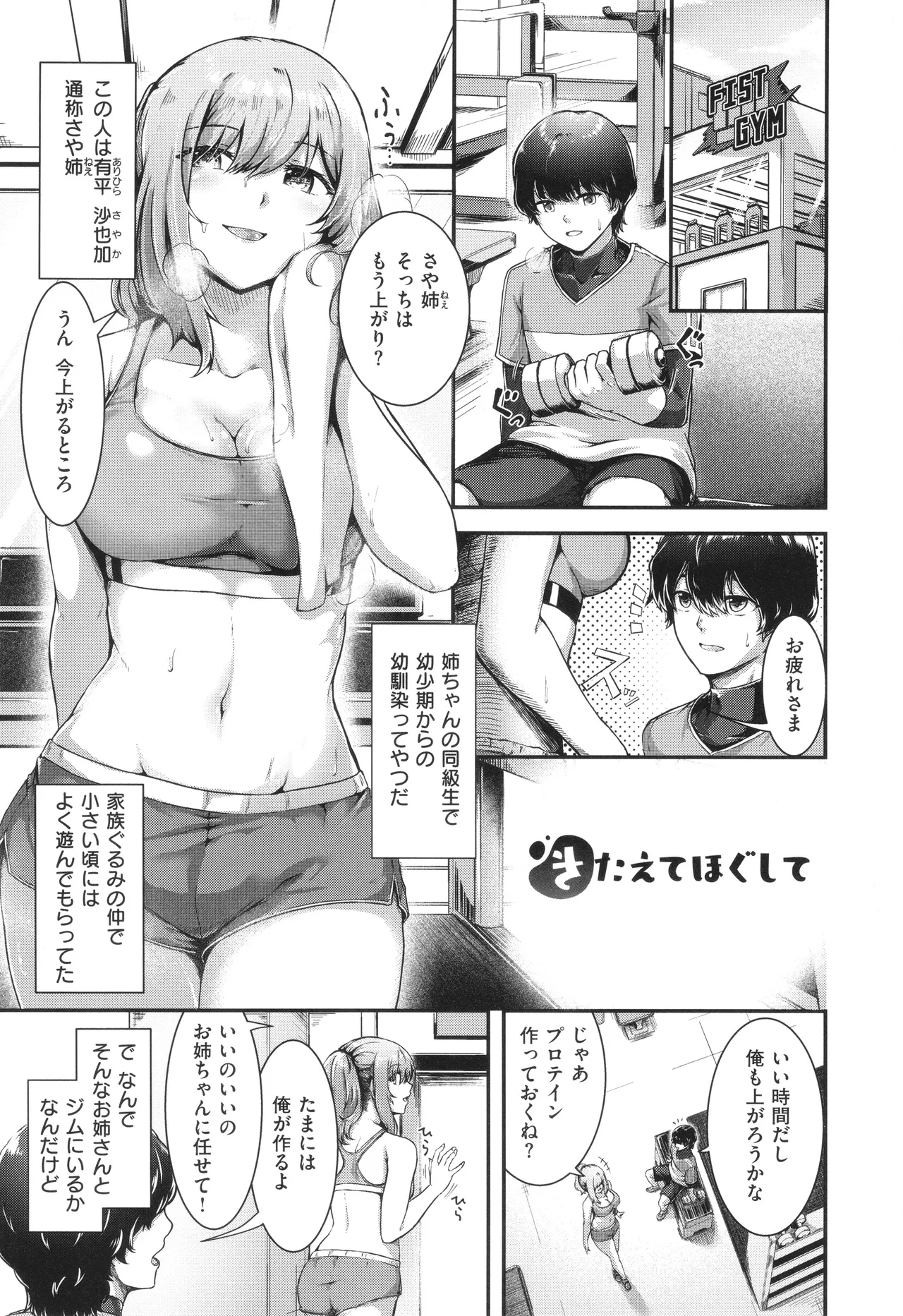 Horoyoi Love Motion page 148 - kissing big breasts hentai manga - read online free