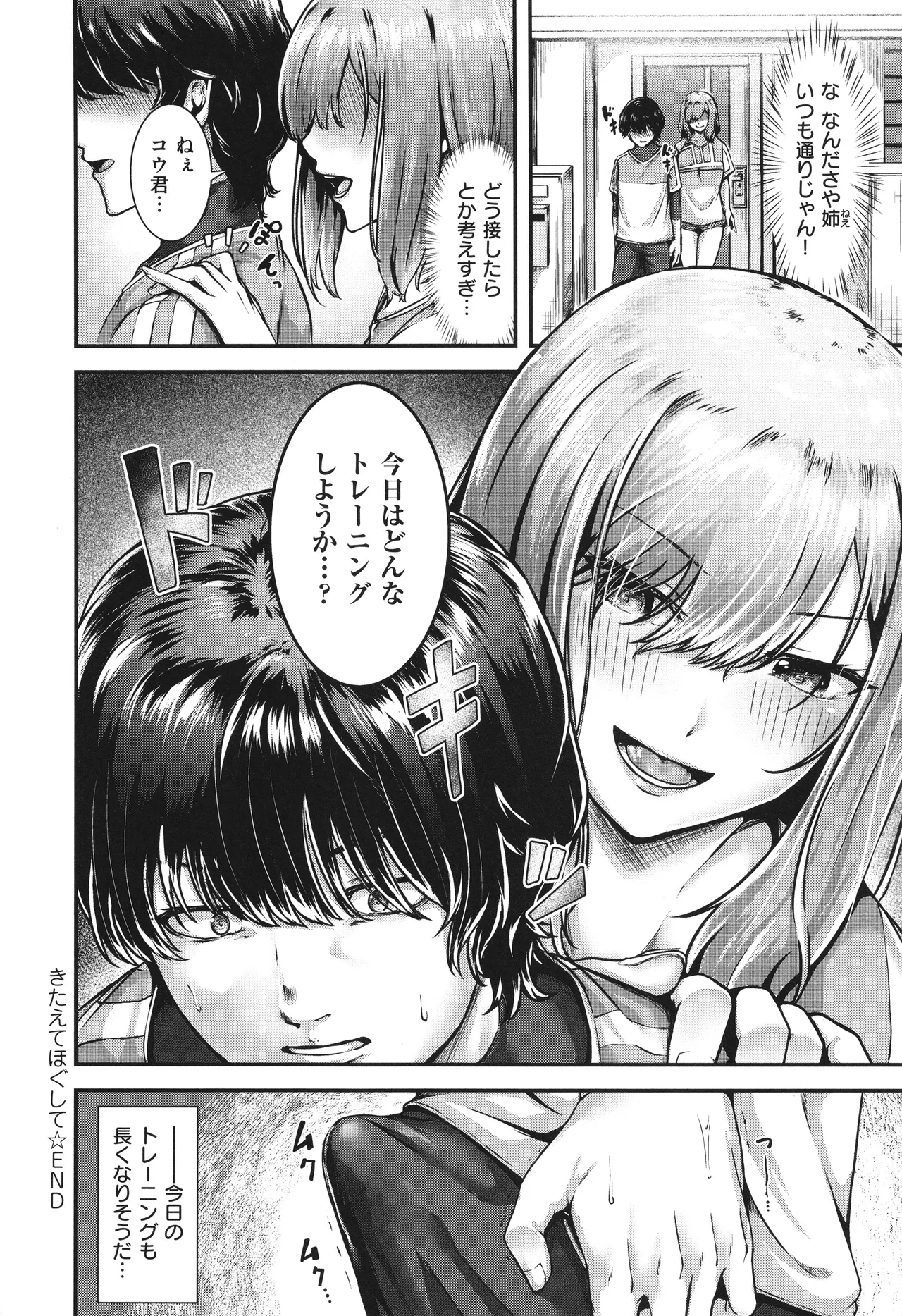 Horoyoi Love Motion page 179 - nakadashi paizuri hentai manga - read online free