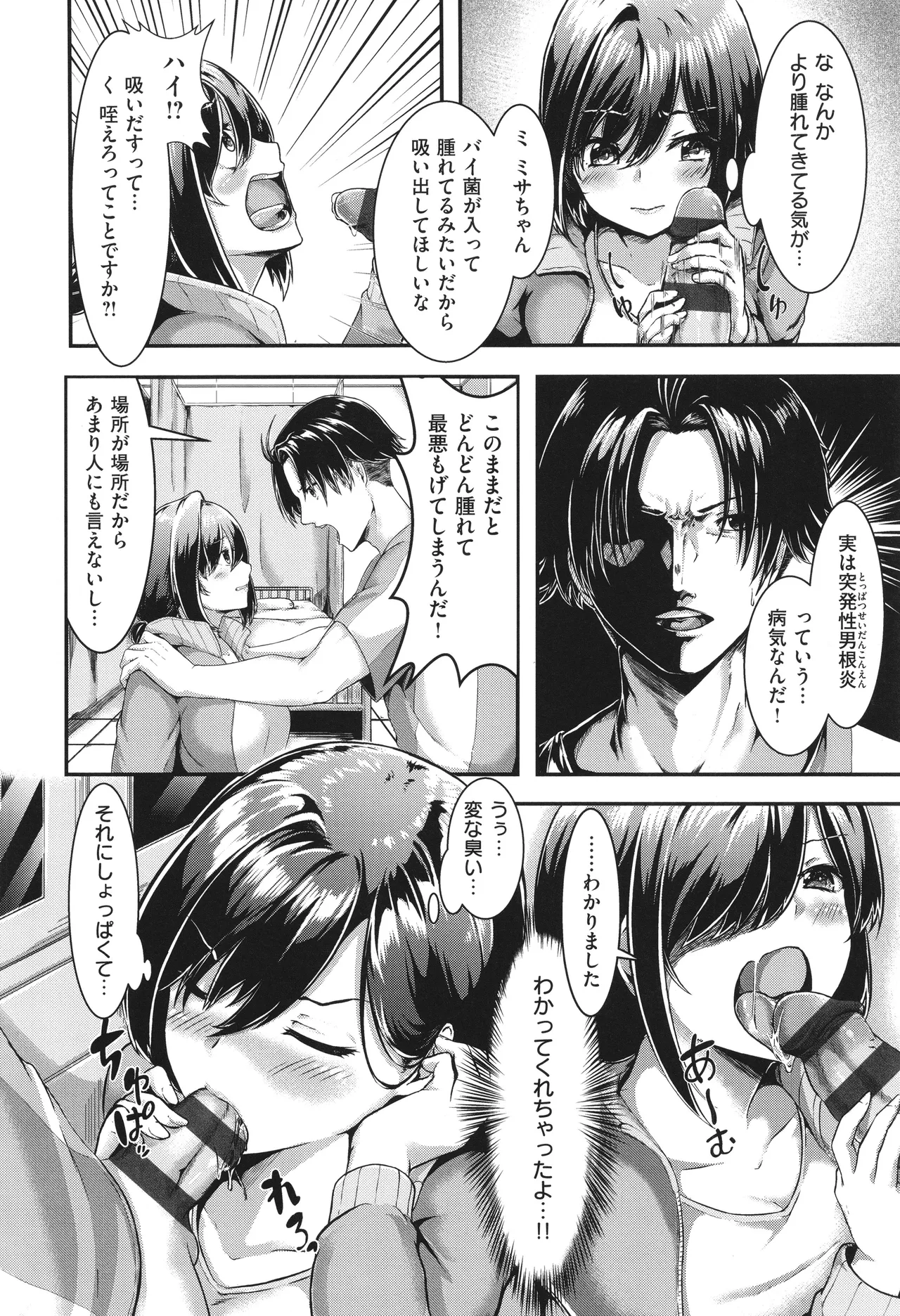 Horoyoi Love Motion page 187 - kissing big breasts hentai manga - read online free