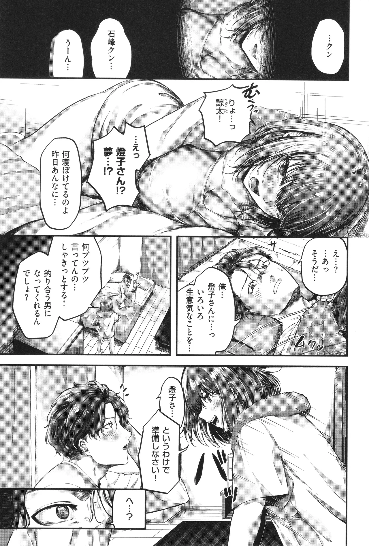Horoyoi Love Motion page 36 - nakadashi paizuri hentai manga - read online free