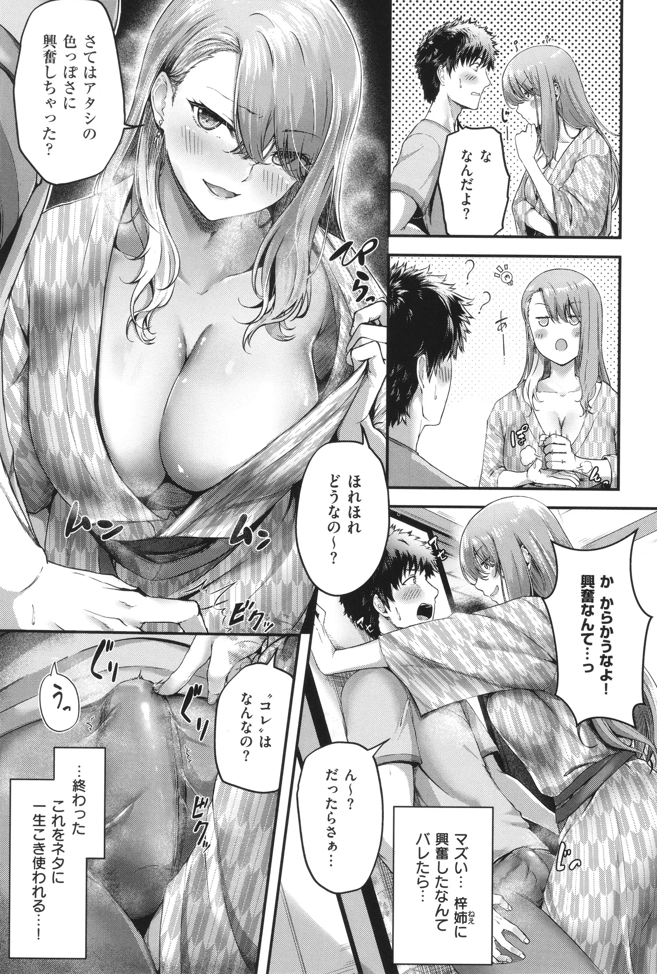 Horoyoi Love Motion page 56 - nakadashi paizuri hentai manga - read online free