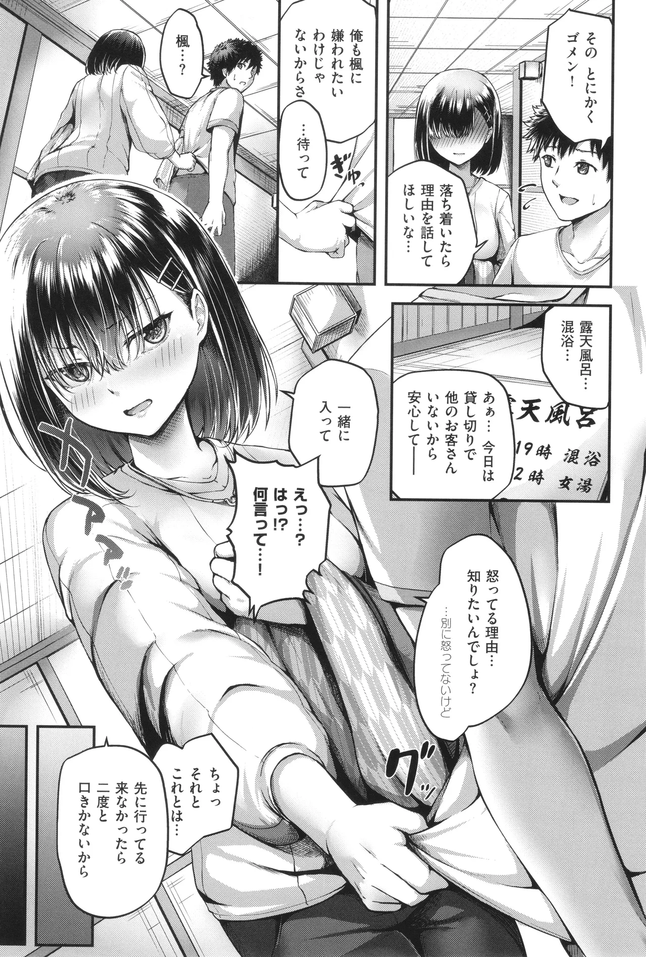 Horoyoi Love Motion page 88 - nakadashi paizuri hentai manga - read online free