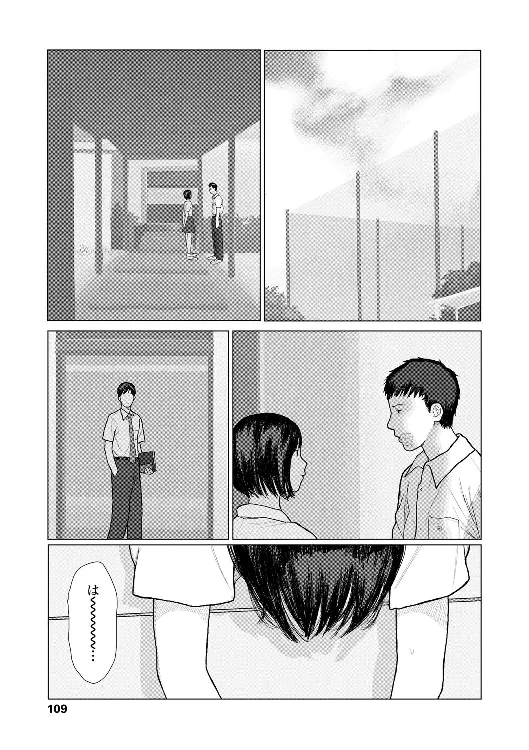 Ochinai Ame page 111 - beauty mark defloration hentai manga - read online free